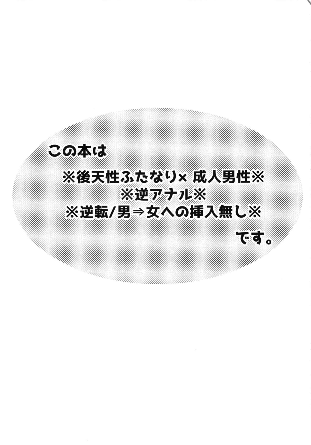 (ふたけっと14) [金網ネスト (カナヅキ)] 堅物彼氏の処女奪っちゃいました。 [英訳]