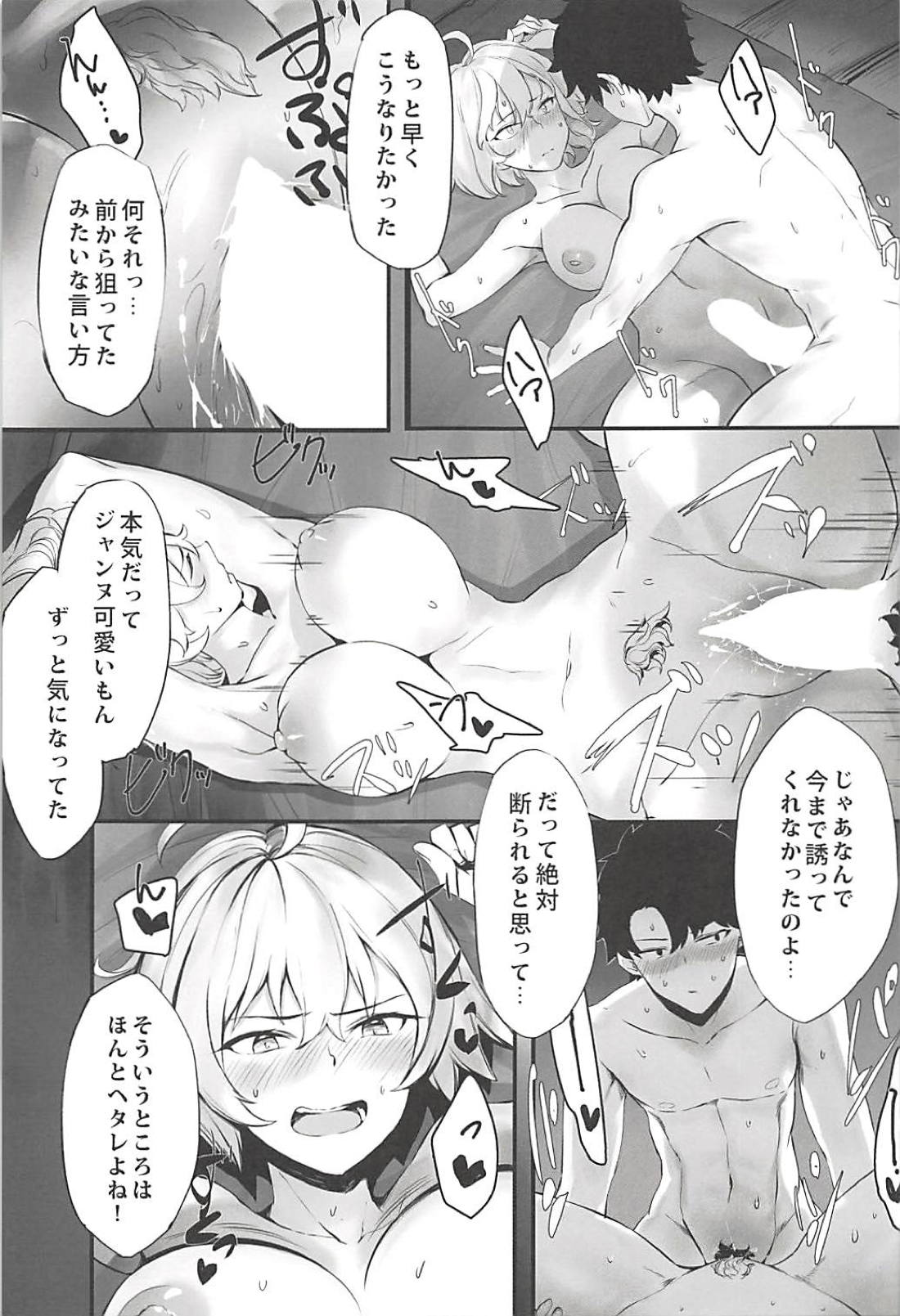 (C94) [ピズマルク (ぴず)] 邪ンヌと膣良し無人島性活 (Fate/Grand Order)