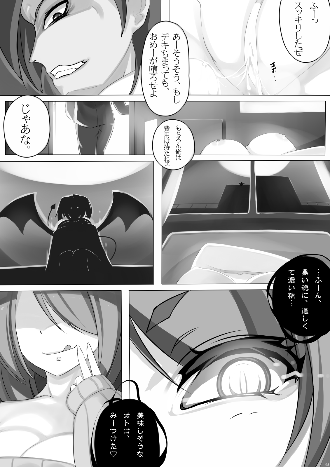 [毎日が祭日 (しき)] Sweet Sweater Devil [DL版]