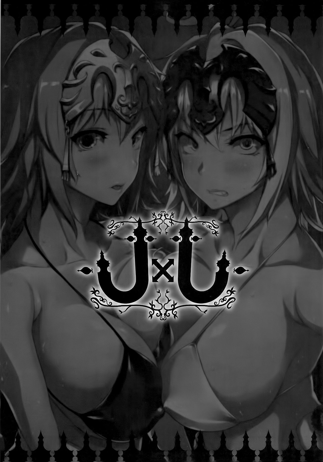 (C94) [ERECT TOUCH (エレクトさわる)] J×J (Fate/Grand Order) [中国翻訳]