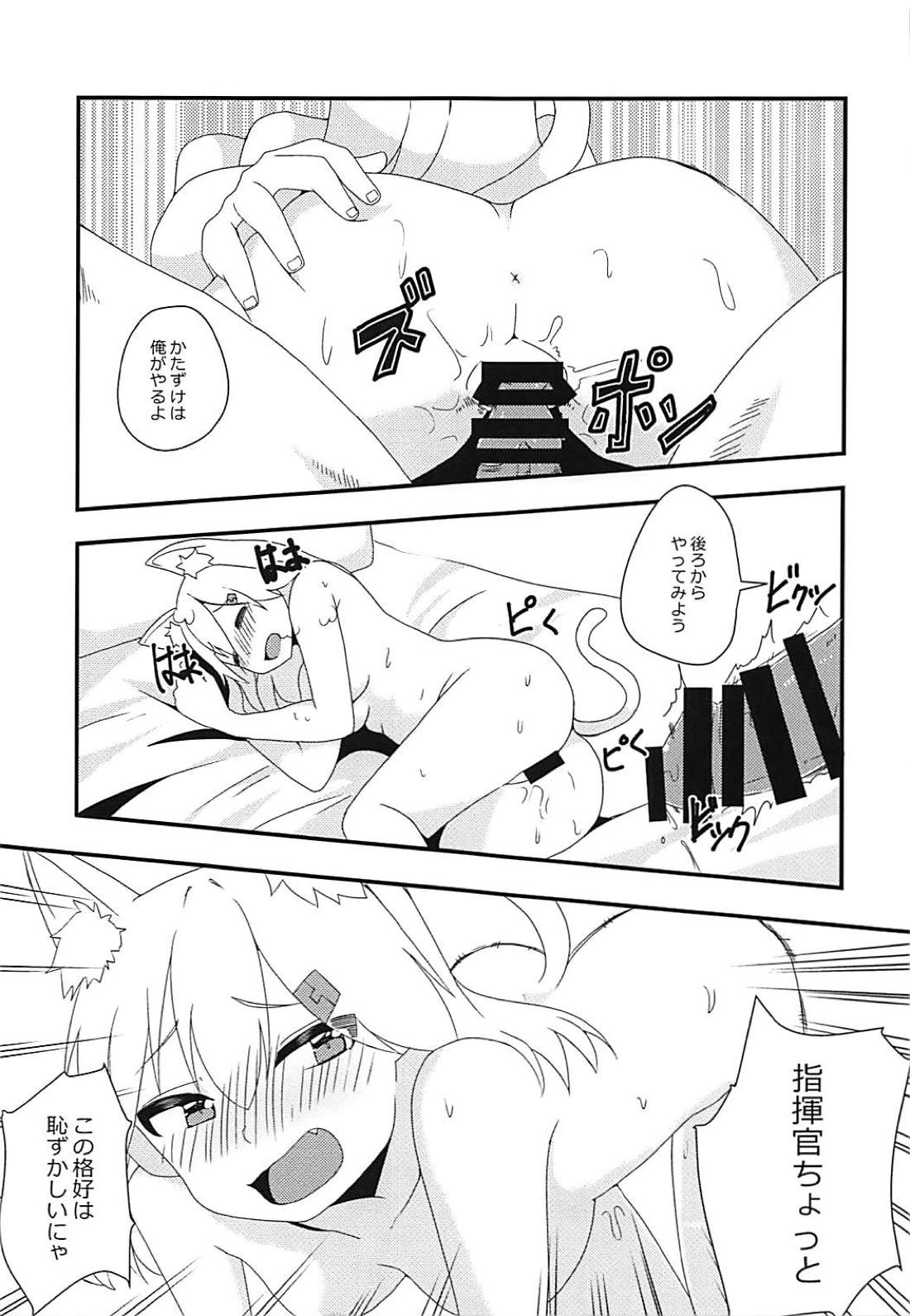 (C94) [CosmicPowerKitty (CPK418)] 指揮官!!猫は好きかにゃ? (少女前線)