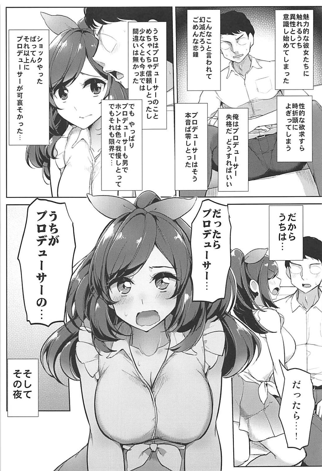 (C94) [三万三千こいきんぐ (ティラヌー)] Pへのすきはとめられんばいっ (アイドルマスターシャイニーカラーズ)