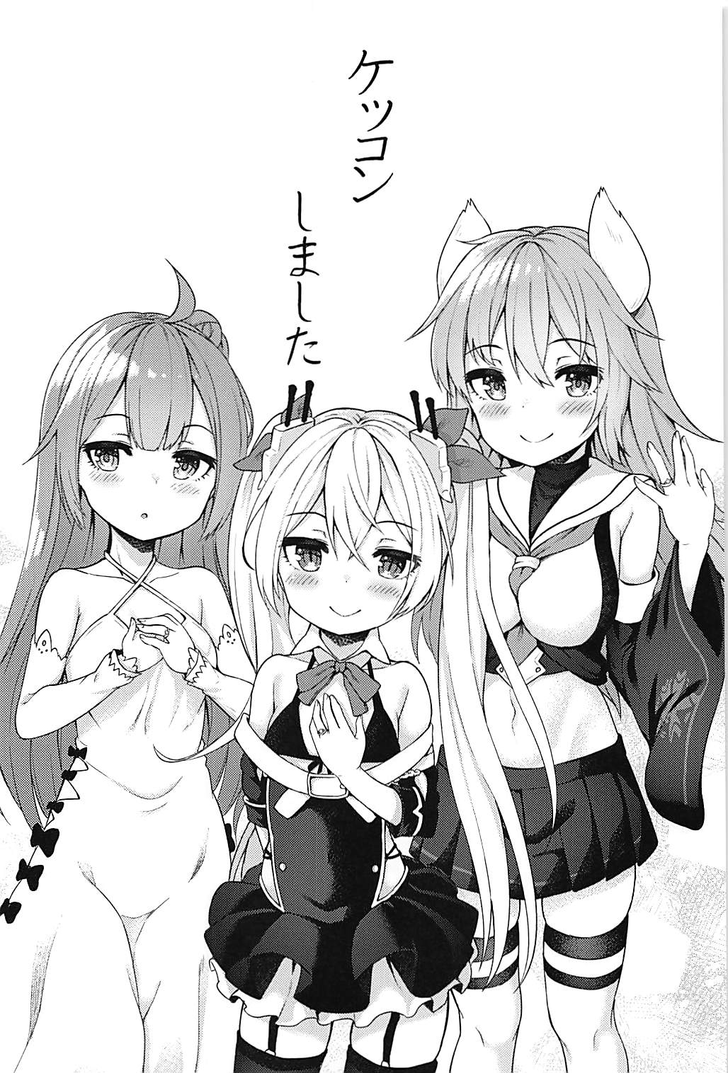 (C94) [忘らるる手紙 (びんせん)] 認識覚醒ソムノフィリア (アズールレーン)