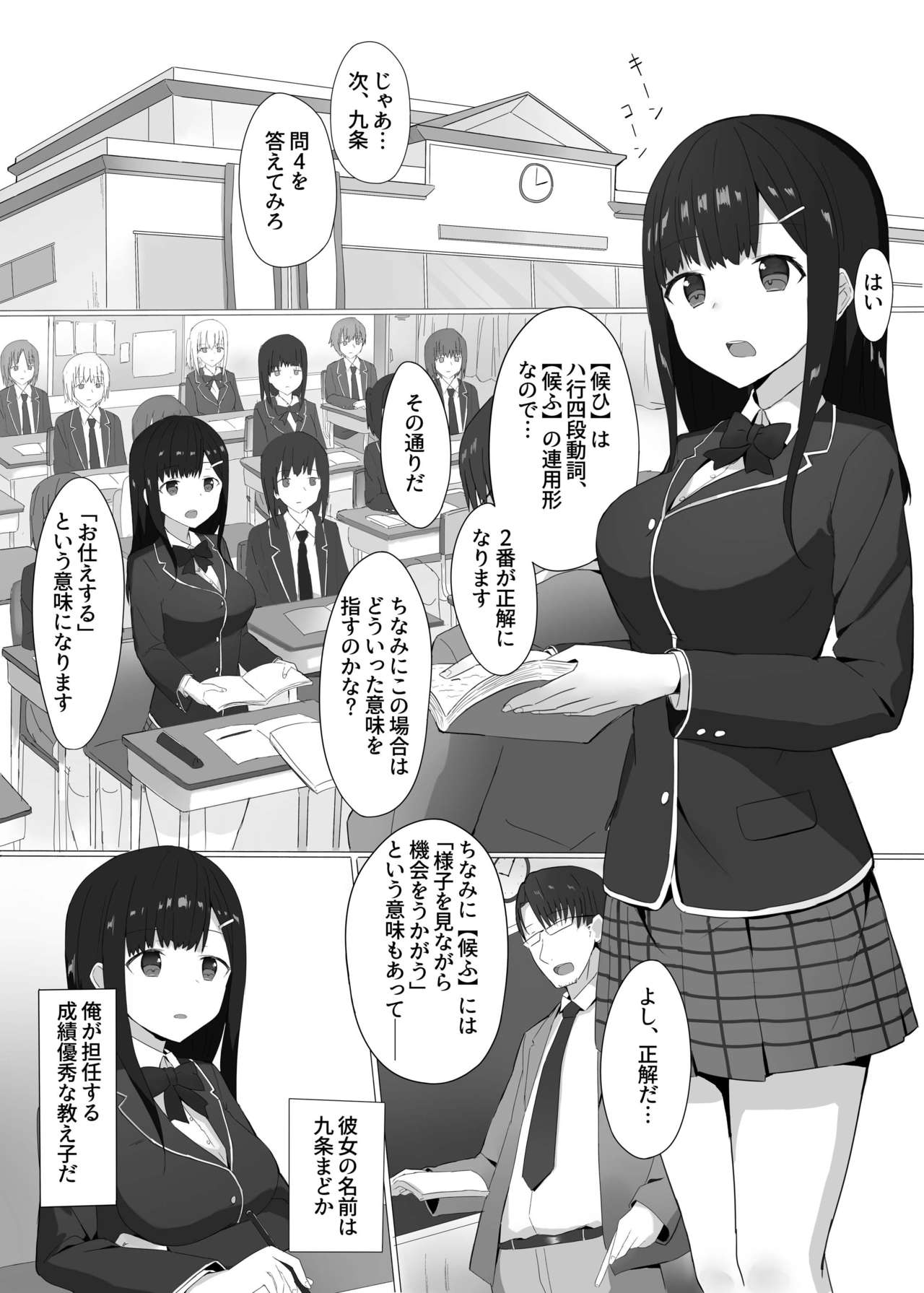 [みんとあお (しくろ)] 危険日睡姦 [DL版]