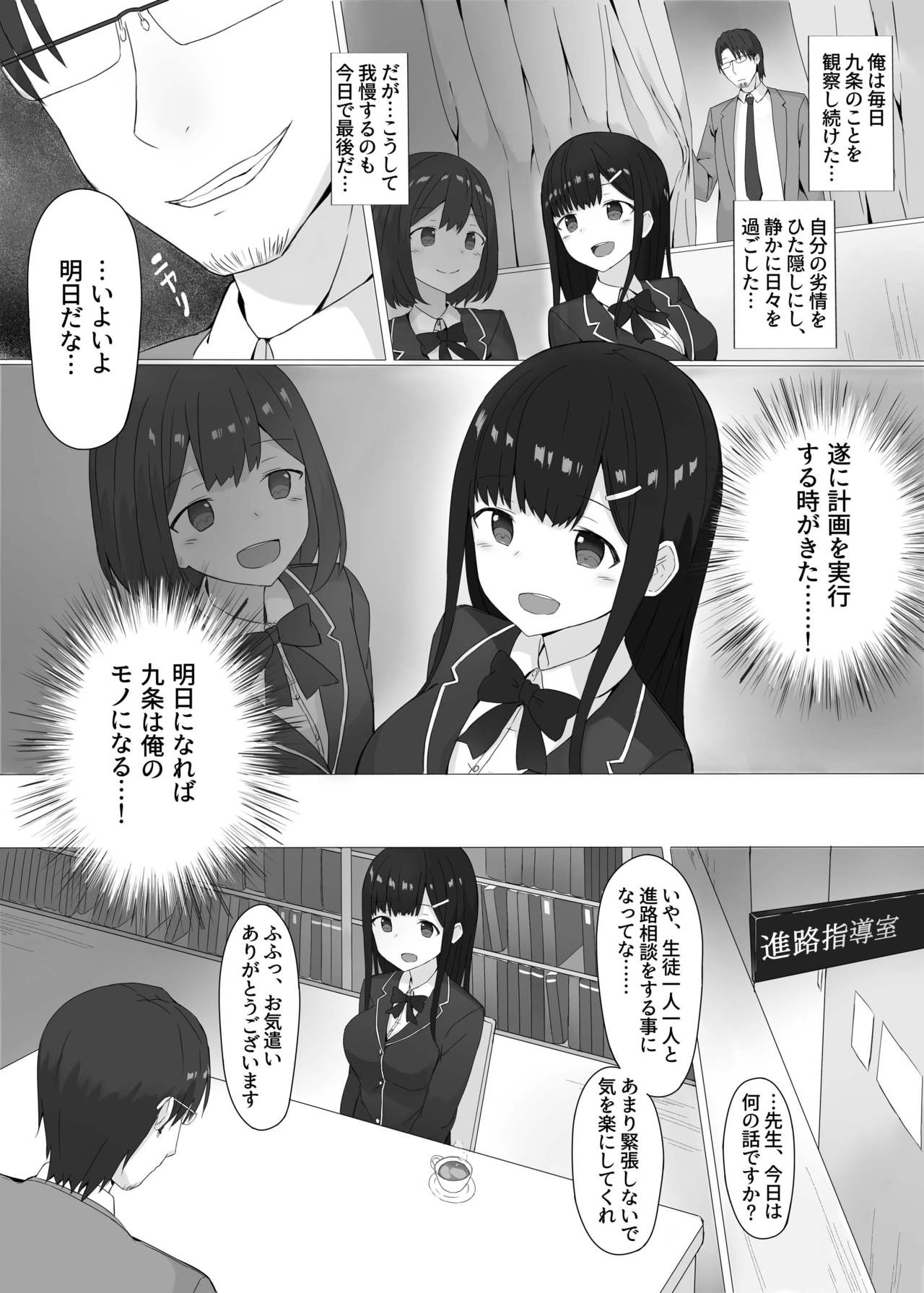 [みんとあお (しくろ)] 危険日睡姦 [DL版]