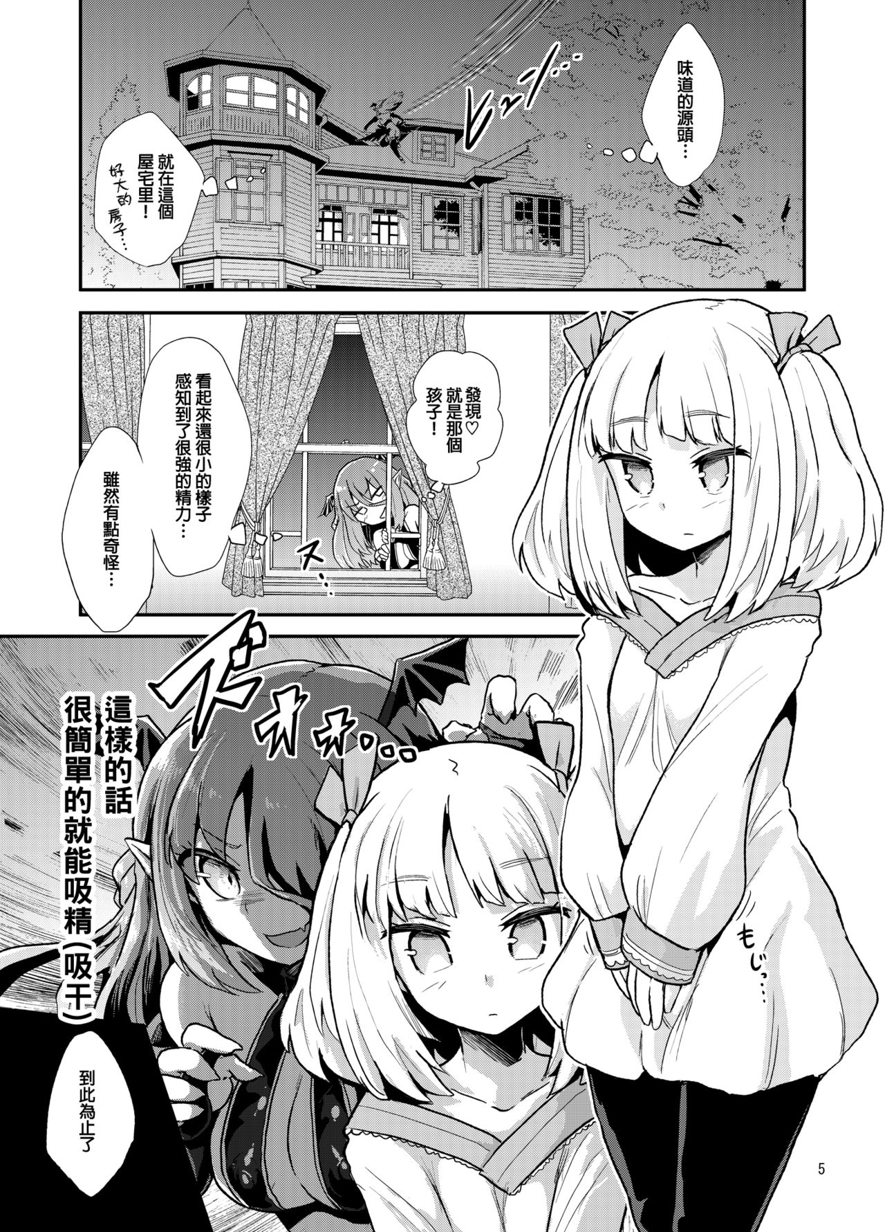 [蒟蒻鍋 (magifuro蒟蒻)] よわよわふたなりサキュバスちゃん#01 [中国翻訳] [DL版]