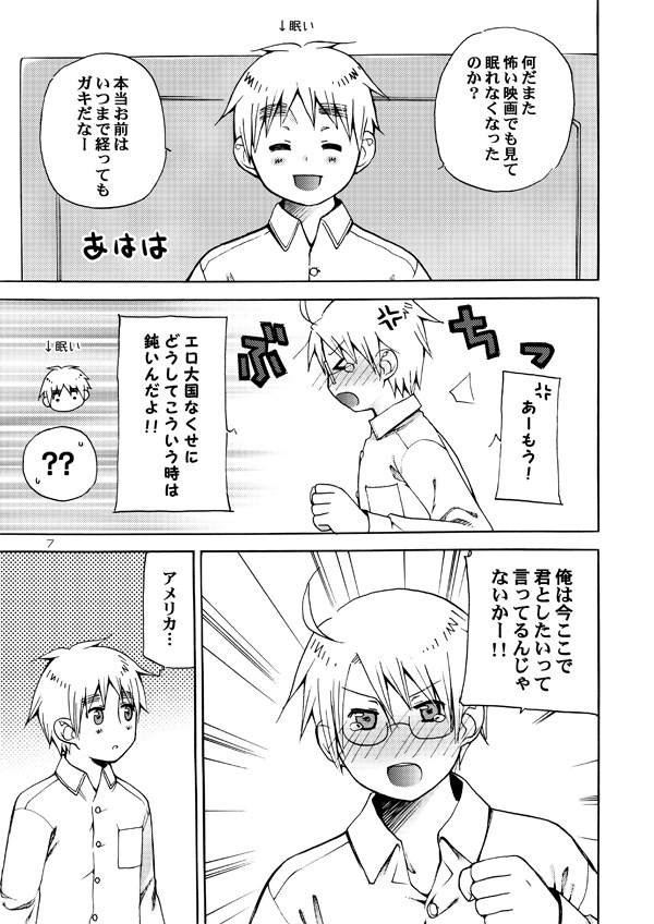 [悪の漫画家連盟 (くらりん)] AKUMAN POWERS ヘタリア2 (Axis Powers ヘタリア) [DL版]