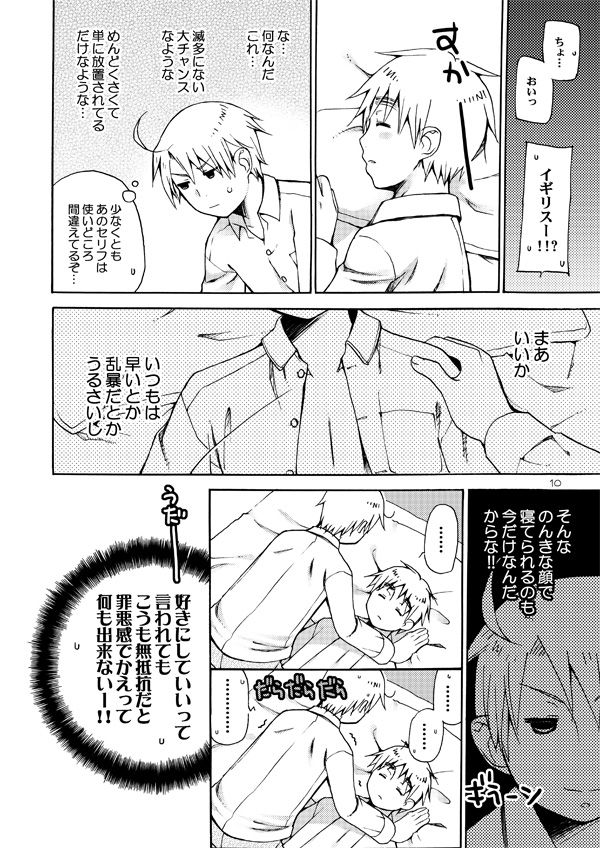 [悪の漫画家連盟 (くらりん)] AKUMAN POWERS ヘタリア2 (Axis Powers ヘタリア) [DL版]