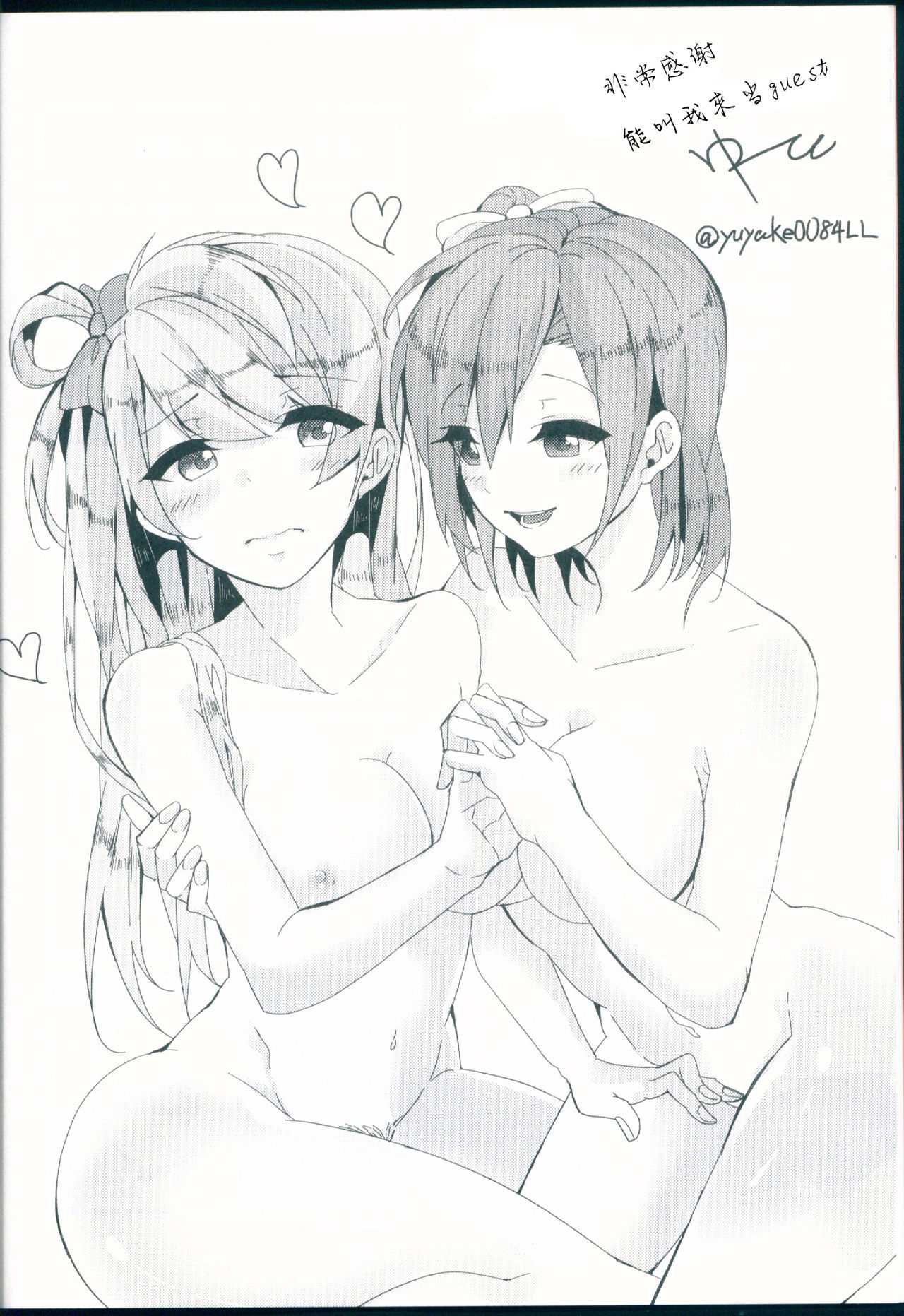 (僕らのラブライブ! 11) [星いろまろん (かなお)] 知らない君の偽りの心 (ラブライブ!)[中国翻訳]
