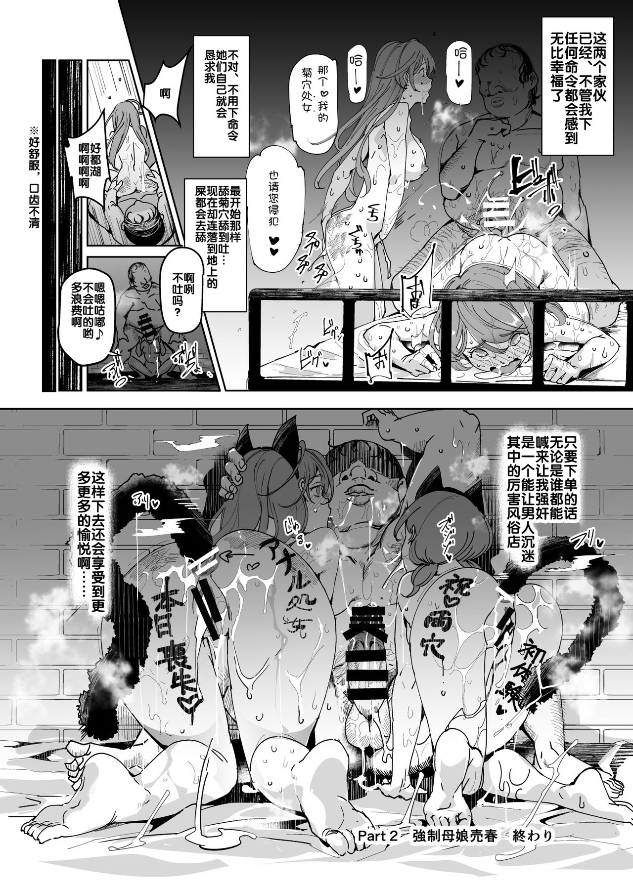 (C94) [にゅう工房 (にゅう)] 絶対注文風俗 [中国翻訳]