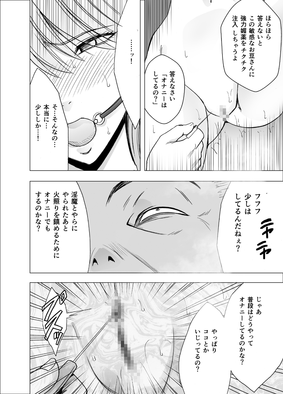 [クリムゾン] 新退魔士カグヤ2