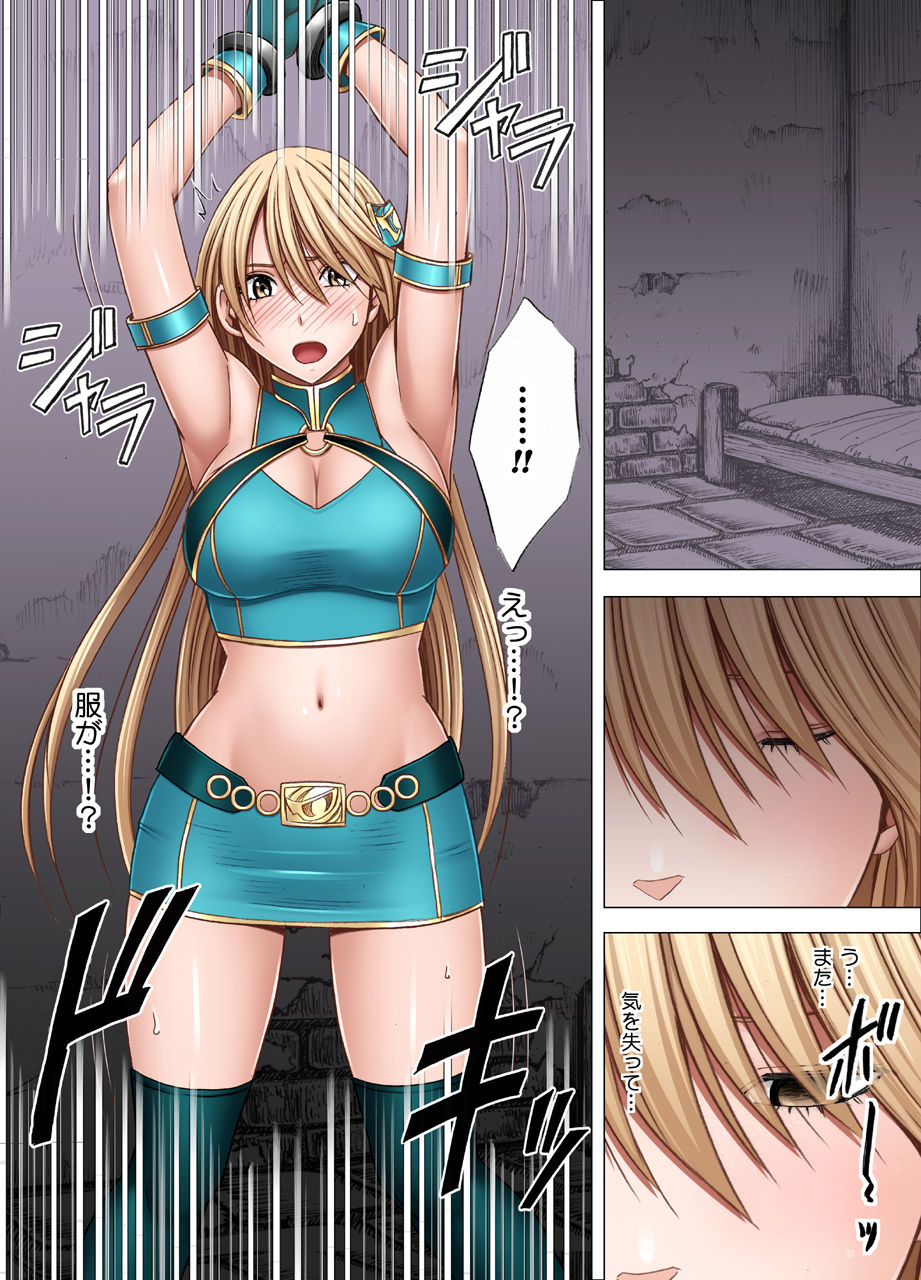 [クリムゾン] 新退魔士カグヤ2