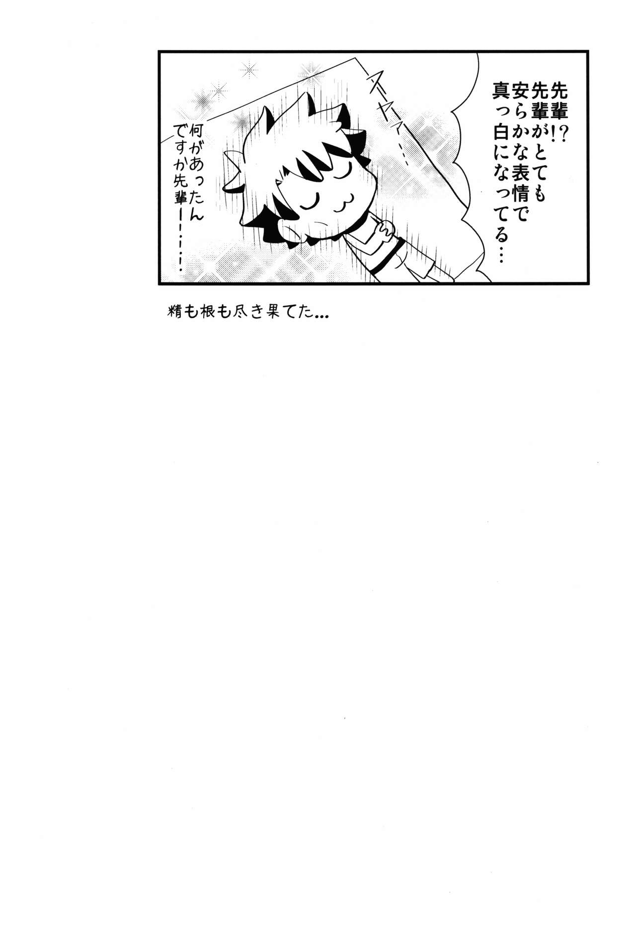 (C92) [星屑コメット (柚月ゆあ)] COMET:10 (Fate/Grand Order)