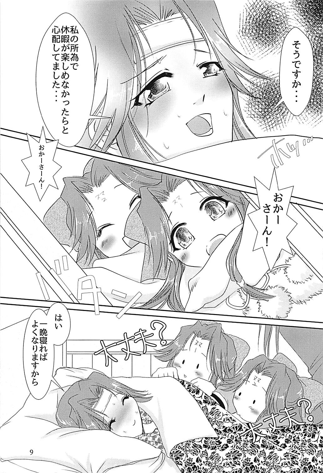 (C94) [STYX] 神通ちゃんと提督さんの休日 弐 (艦隊これくしょん -艦これ-)