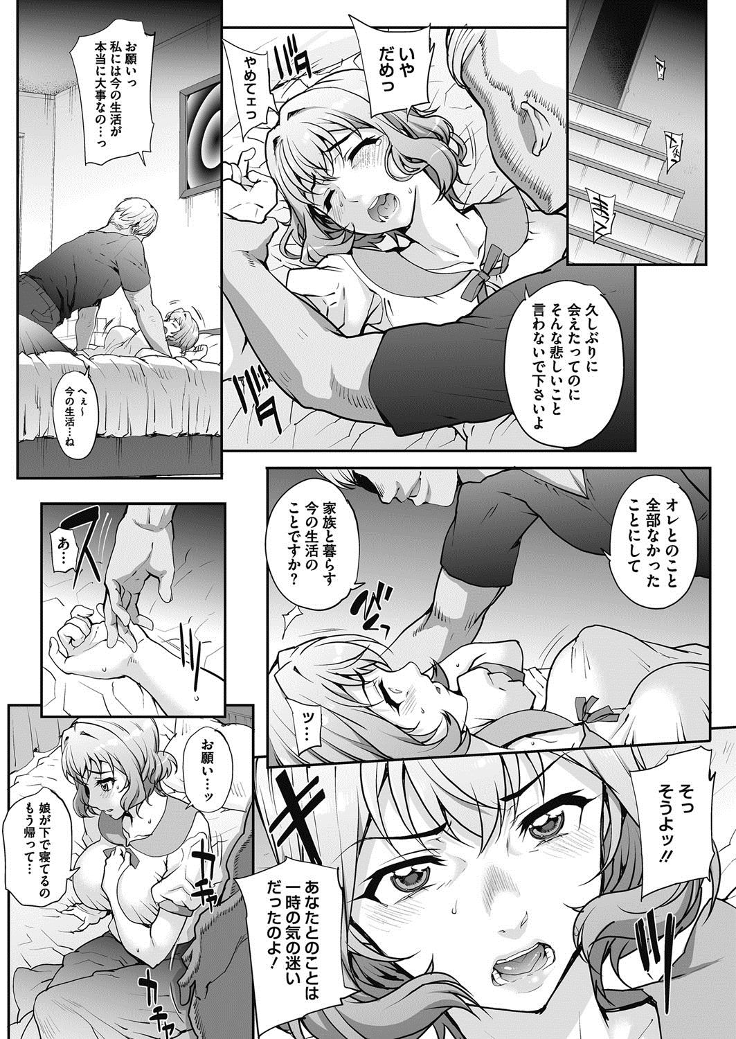 【カーン】たんしんふにん〜シスターズ〜Ch1-7