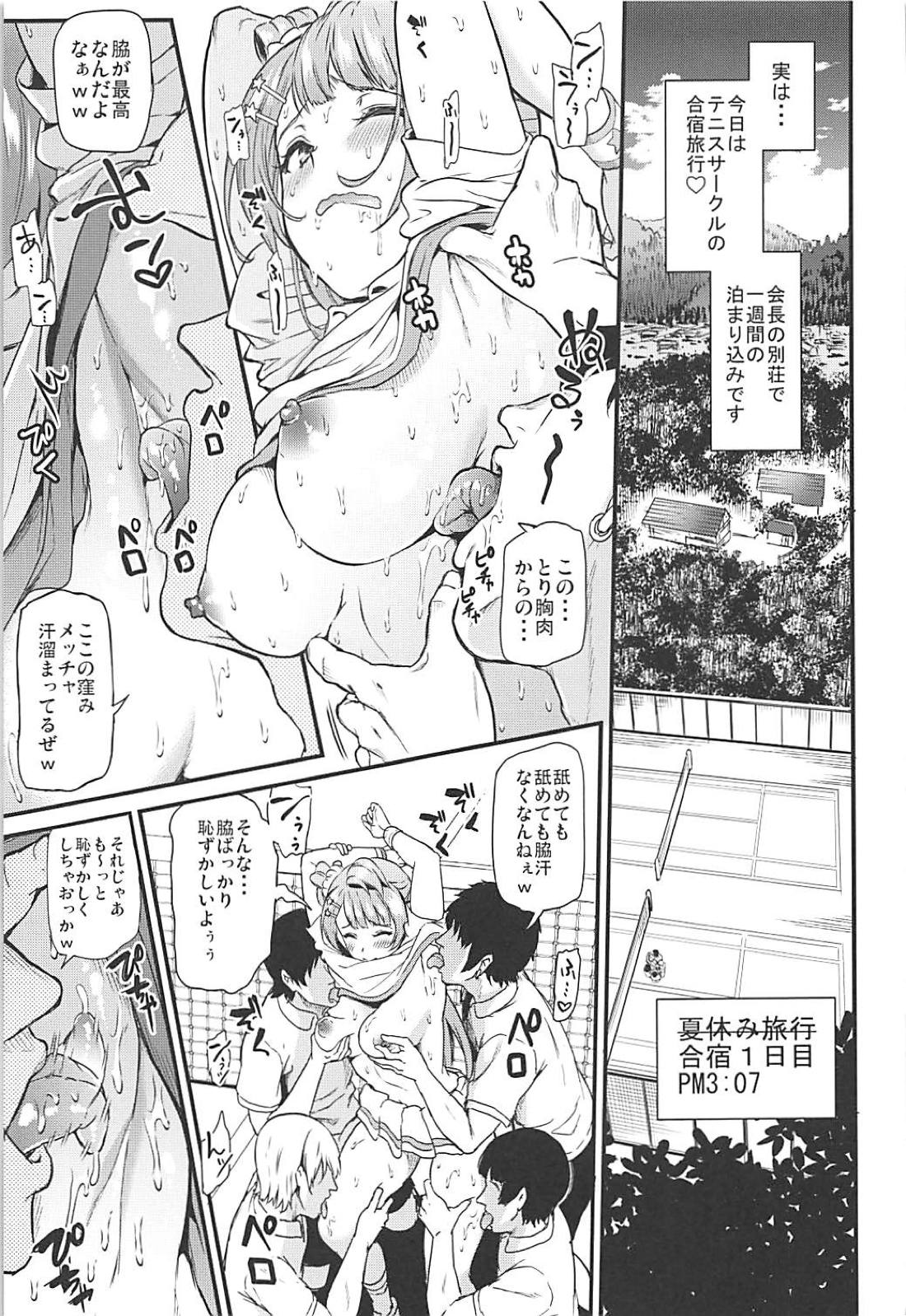 (C94) [第6基地 (キチロク)] 女子大生南ことりのヤリサー事件簿Case.3 (ラブライブ!)