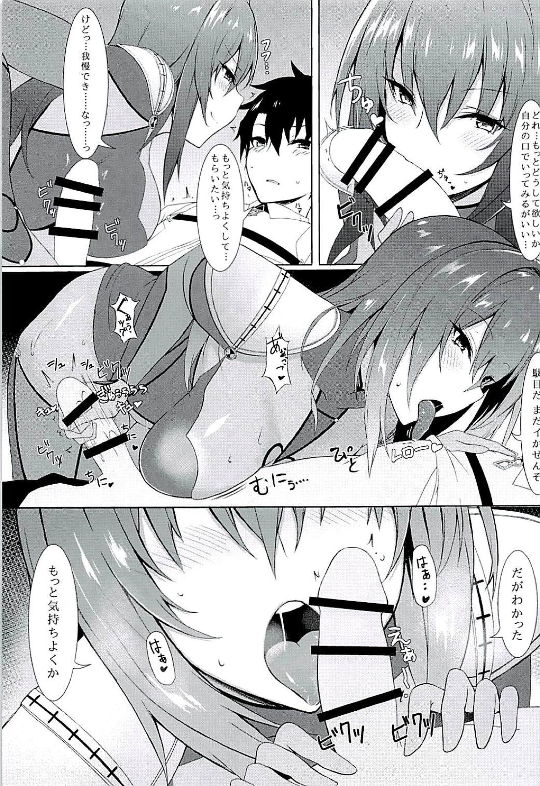 (C94) [ましゅまろ×ほいっぷ (kyou)] 抜き射ちっ!!師匠 (Fate/Grand Order)