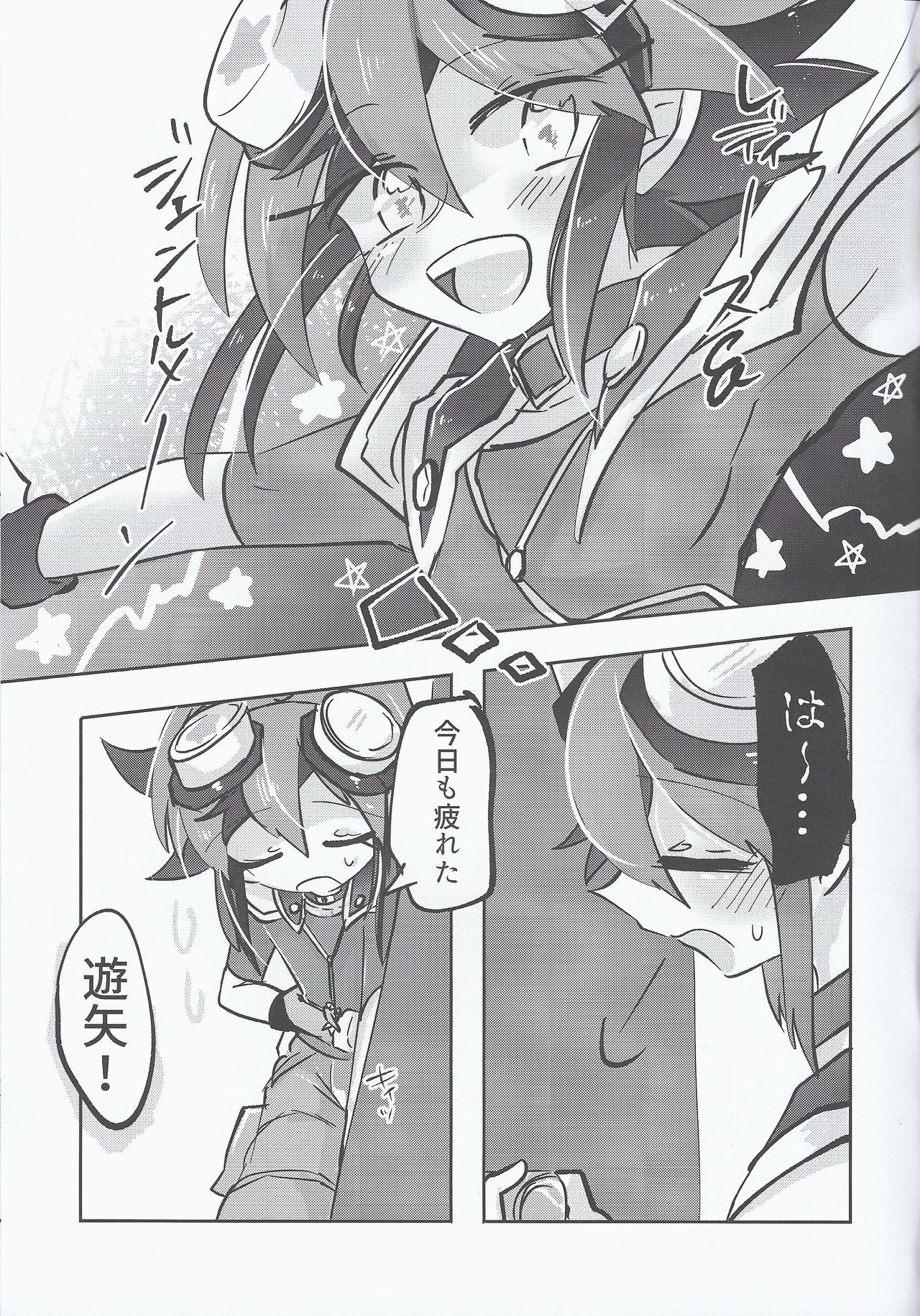 (千年☆バトル フェイズ15) [Pero (だがしかし)] 淫行ーラスしようや・・・ (遊☆戯☆王! ARC-V)