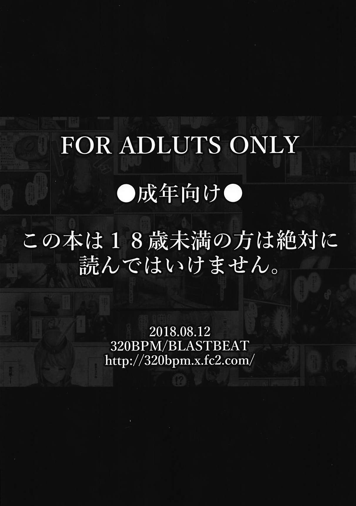 (C94) [320BPM (BLASTBEAT)] 集会エリアの受付嬢 (モンスターハンターワールド)