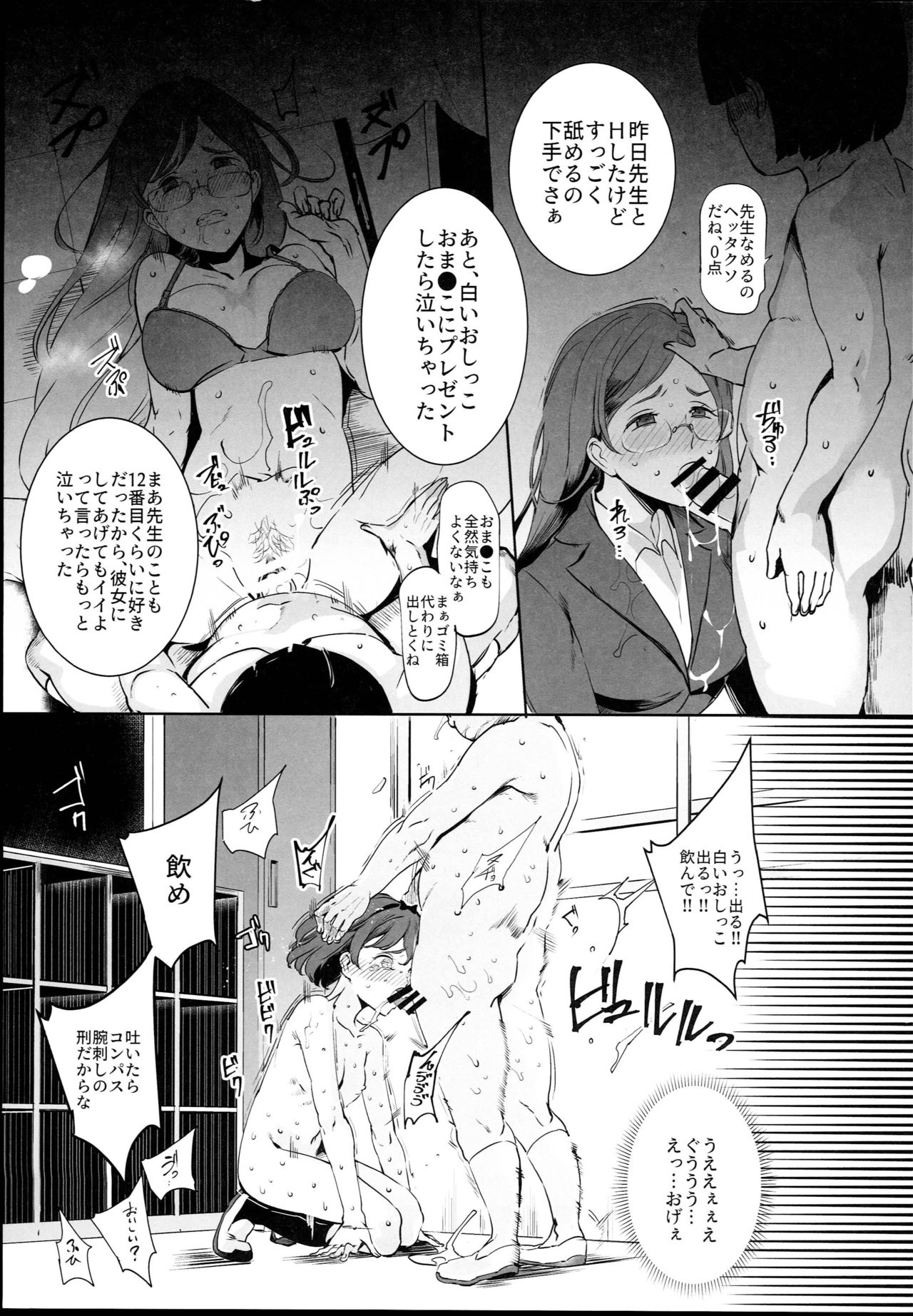 (C94) [にゅう工房 (にゅう)] 全員ボクのオモチャVol.1