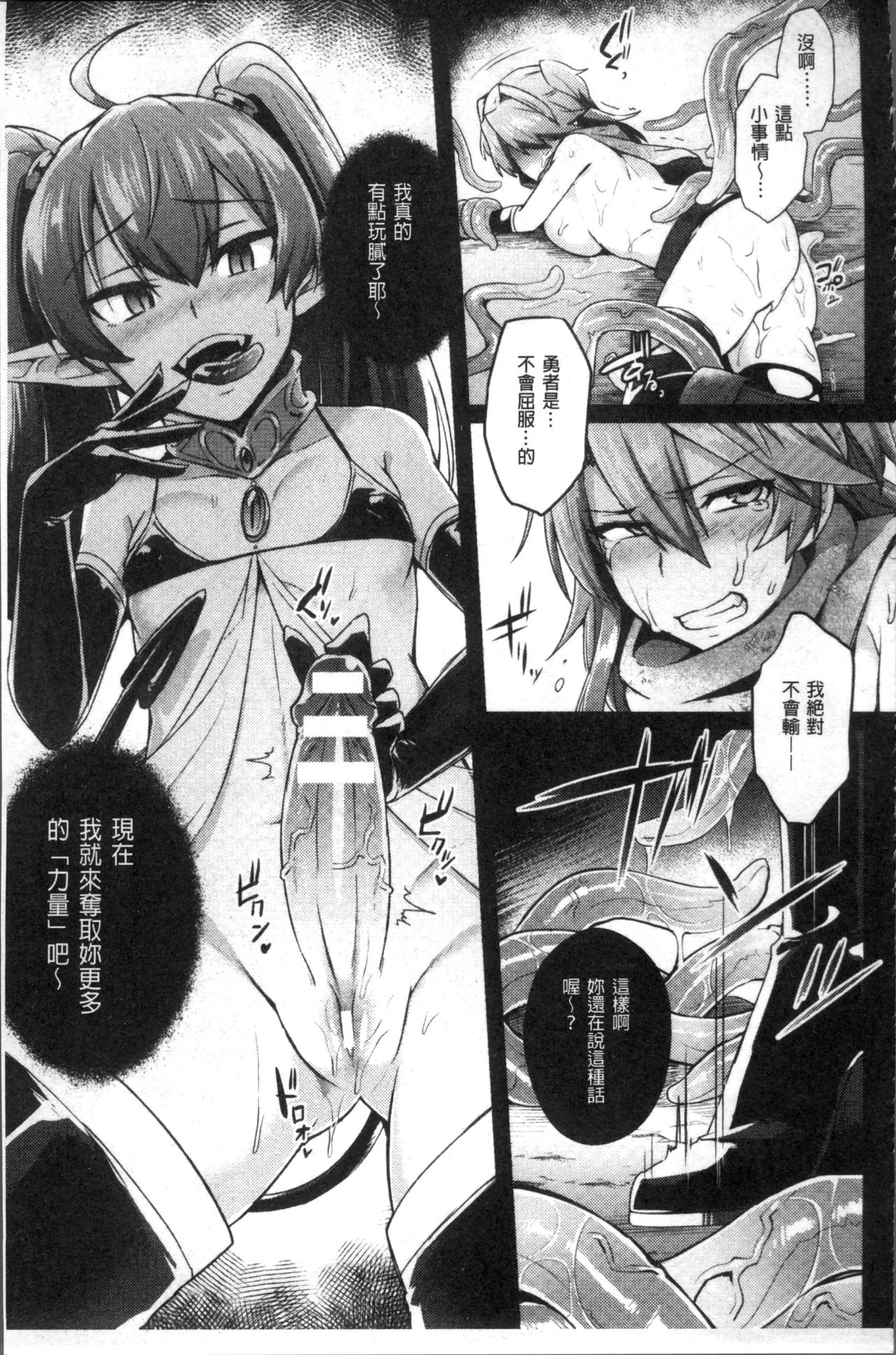 [池下真上] とらんすびっち [中国翻訳]