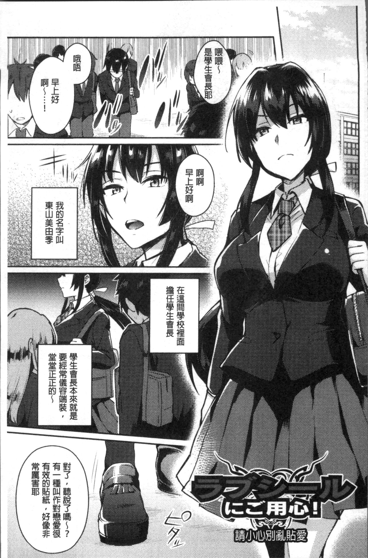 [池下真上] とらんすびっち [中国翻訳]