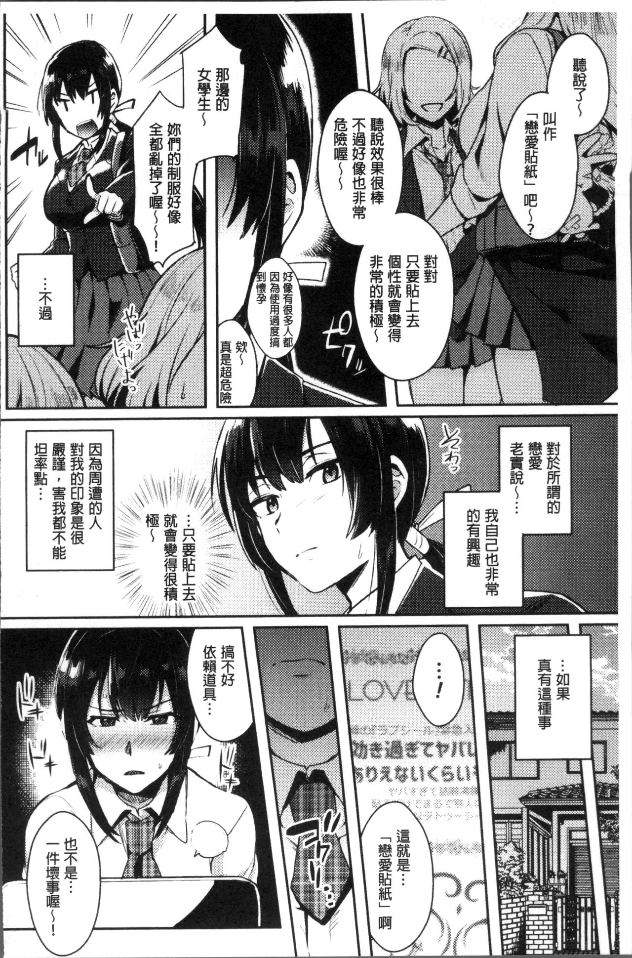 [池下真上] とらんすびっち [中国翻訳]