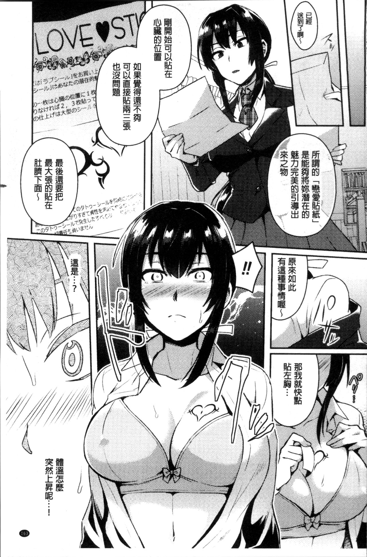 [池下真上] とらんすびっち [中国翻訳]