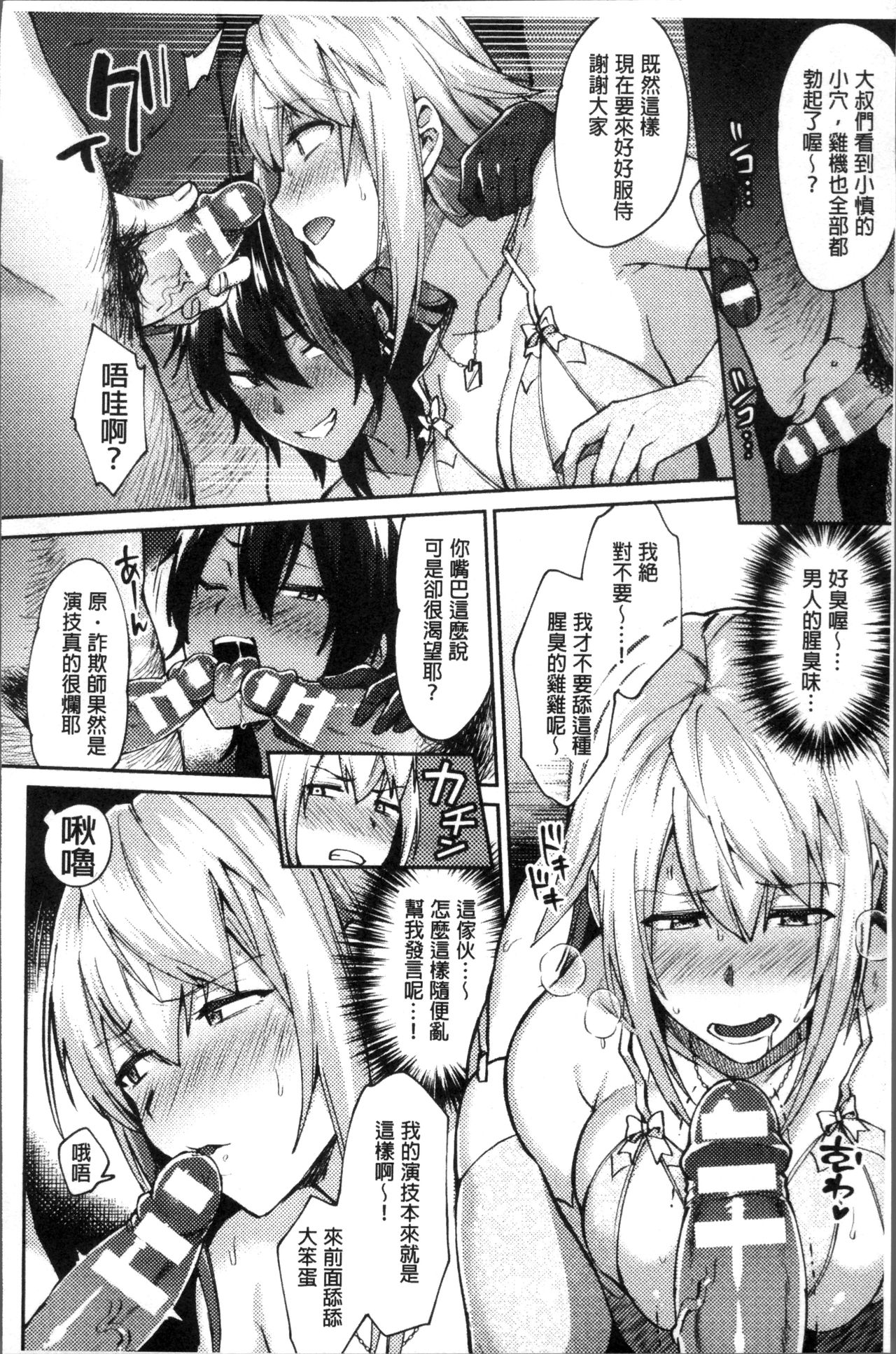 [池下真上] とらんすびっち [中国翻訳]
