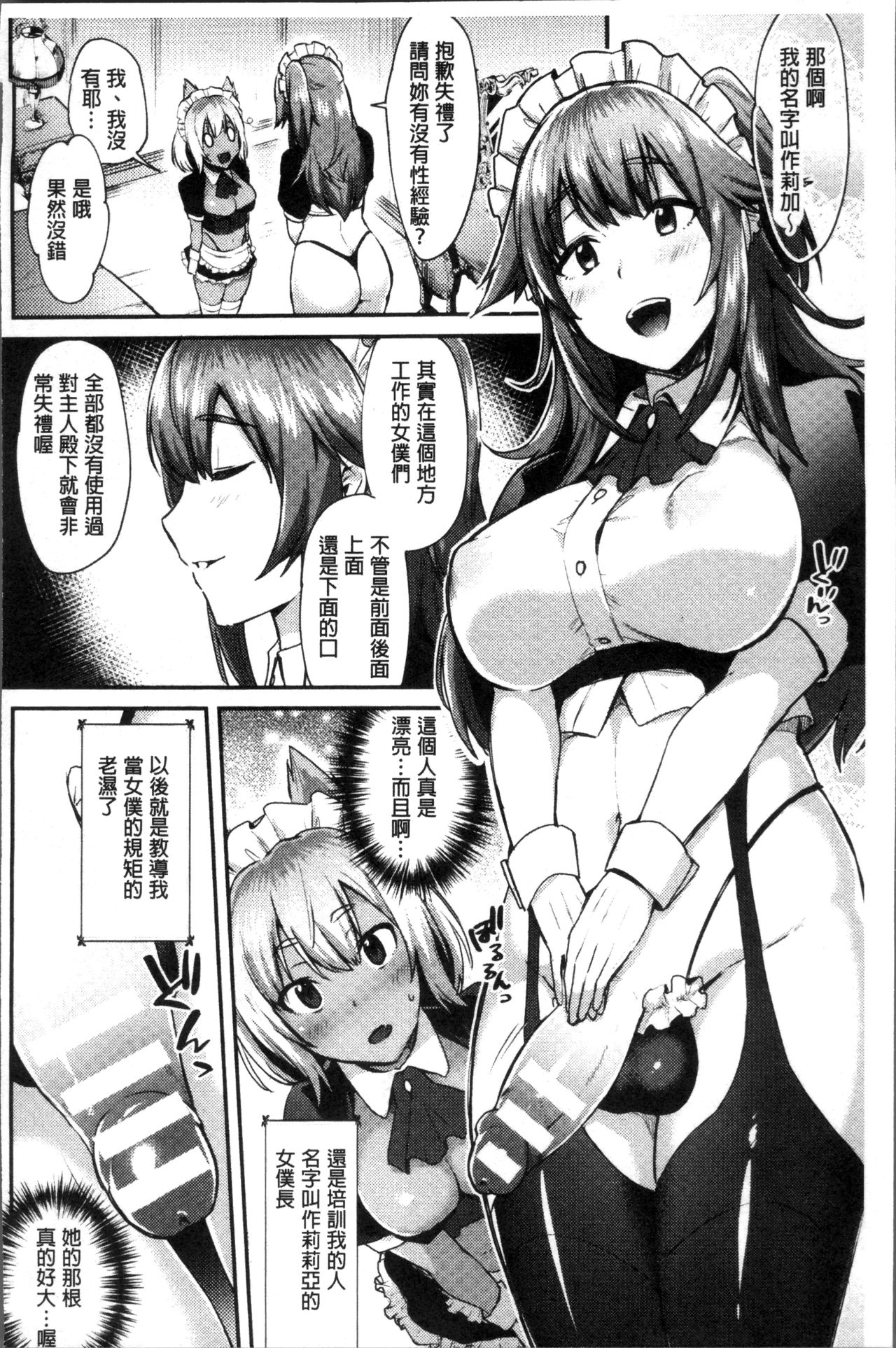 [池下真上] とらんすびっち [中国翻訳]