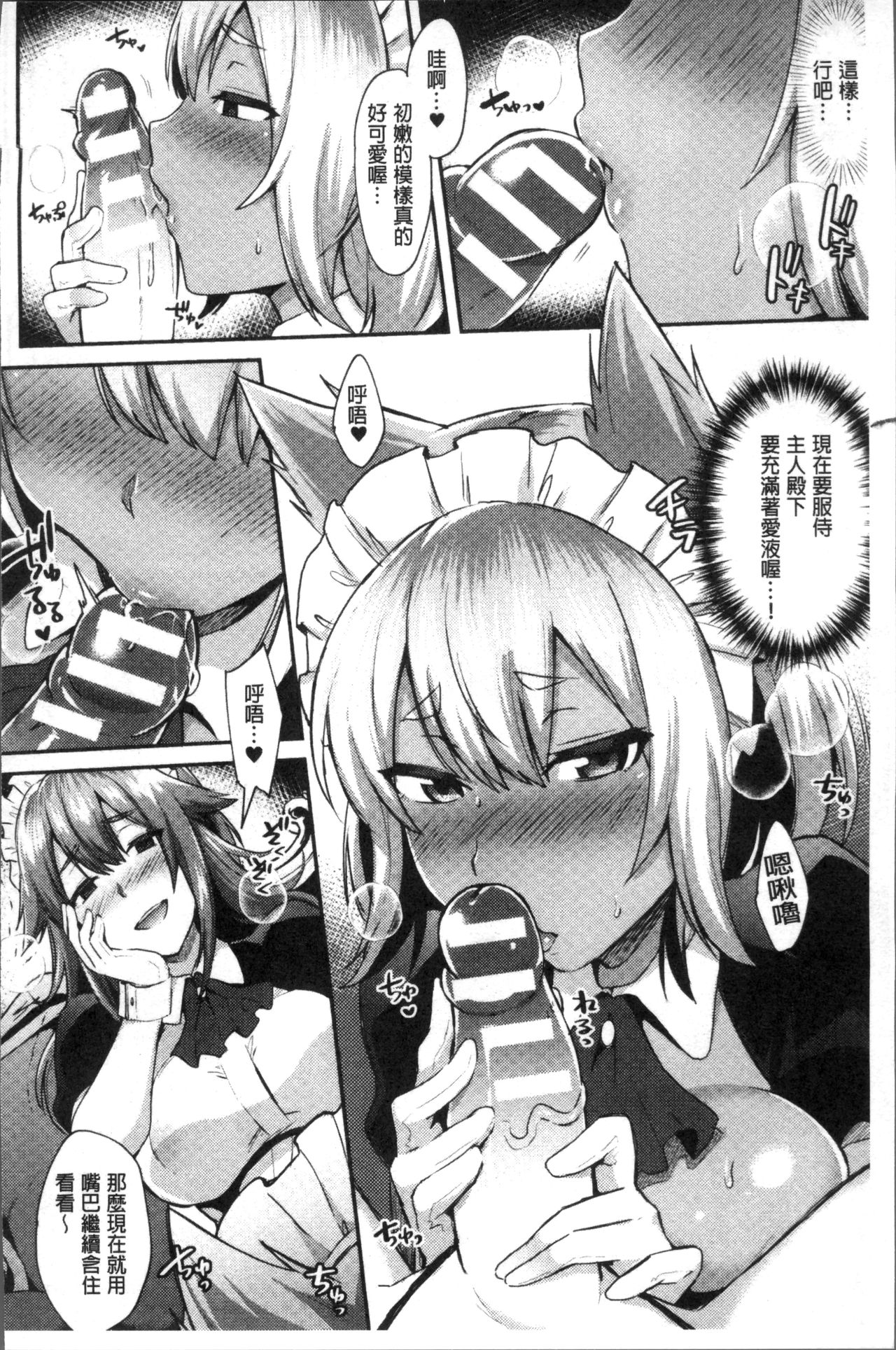 [池下真上] とらんすびっち [中国翻訳]