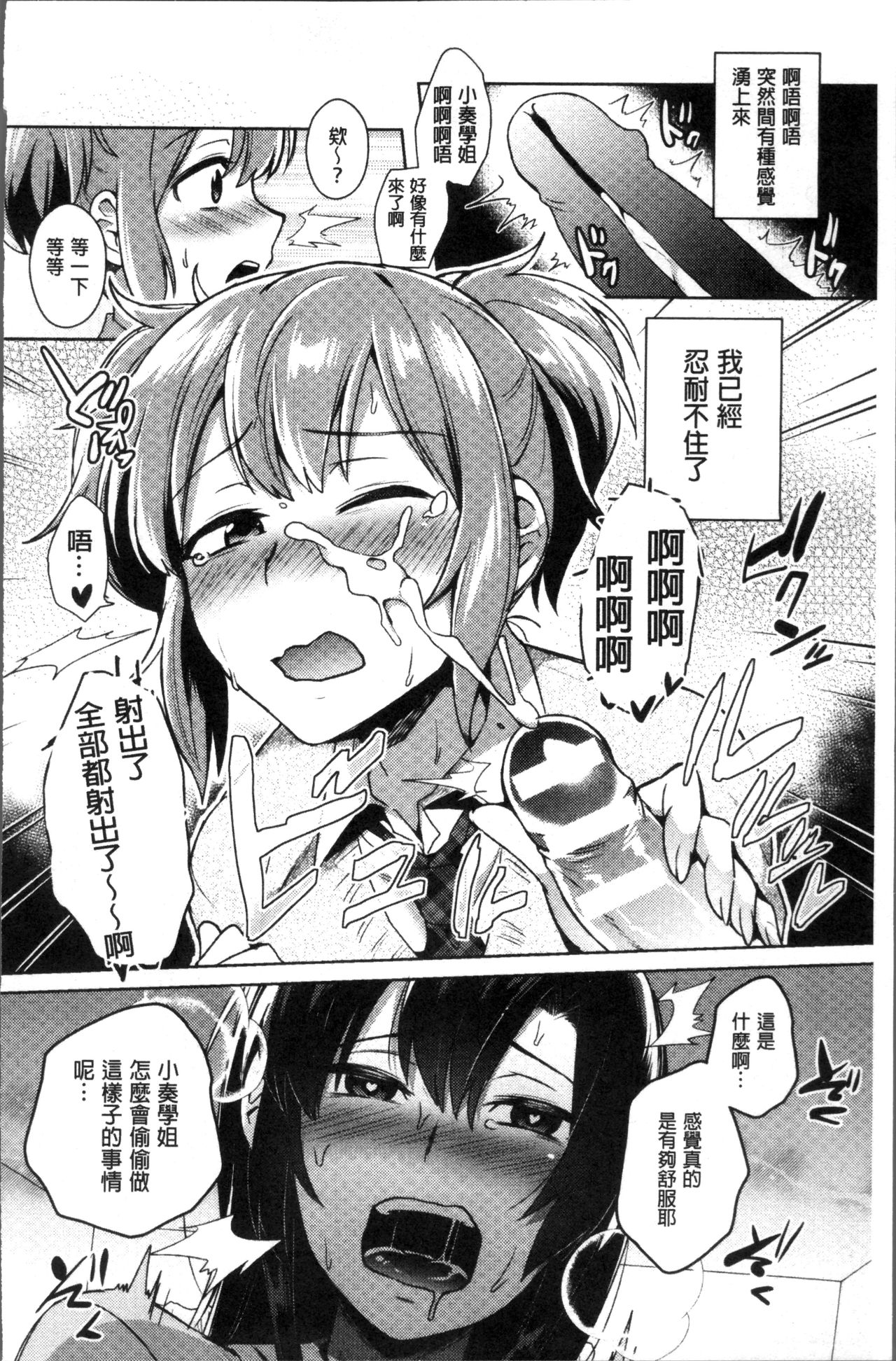 [池下真上] とらんすびっち [中国翻訳]