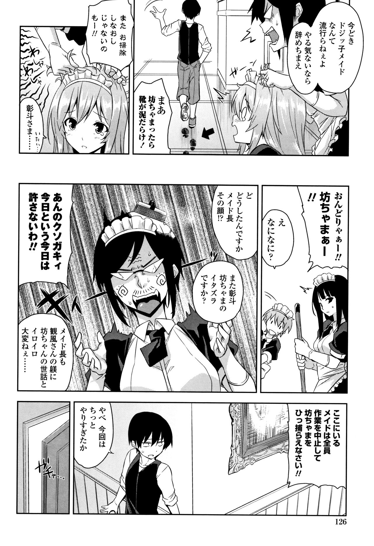 [神毛物由宇] トロけるご褒美