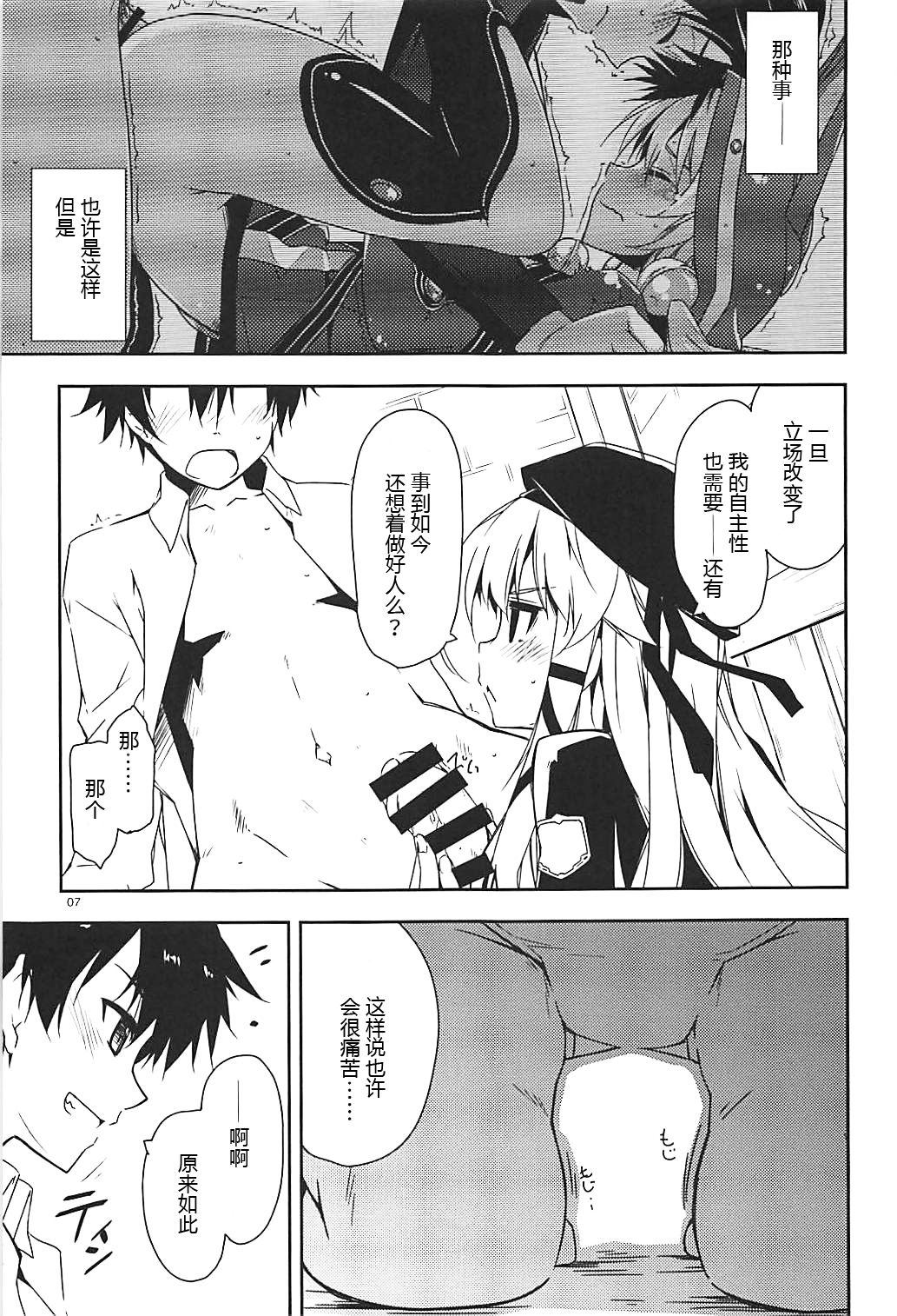 (COMIC1☆13) [行脚堂 (しけー)] アルティナ弄り2 (英雄伝説 閃の軌跡) [中国翻訳]