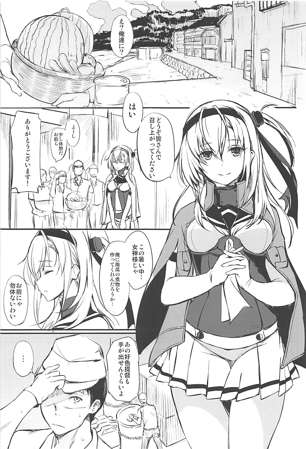 (C94) [Dream Halls! (綴り)] 最低な私の事を (艦隊これくしょん -艦これ-)