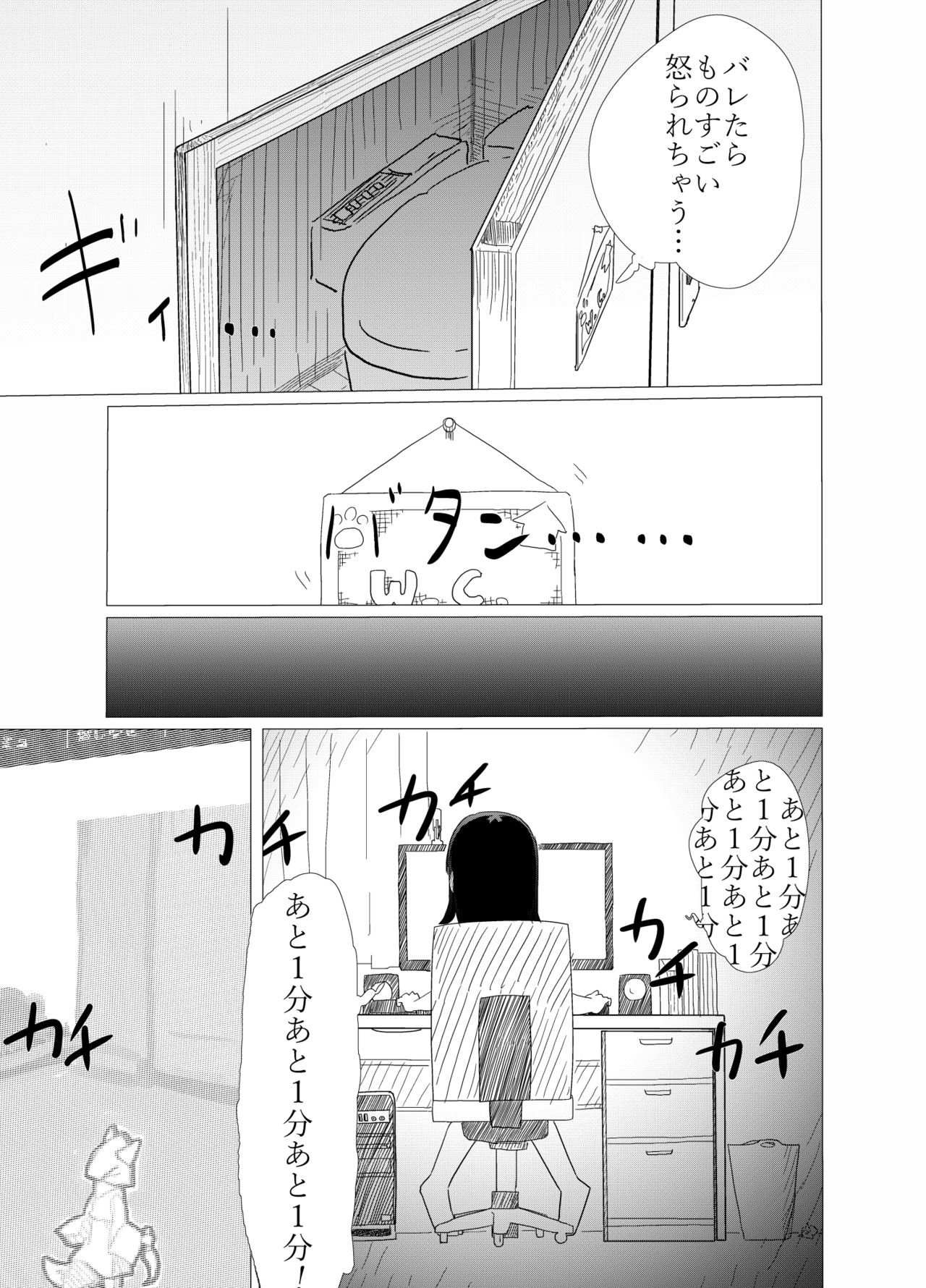 [あしぶ] ポンペっこファイル その1