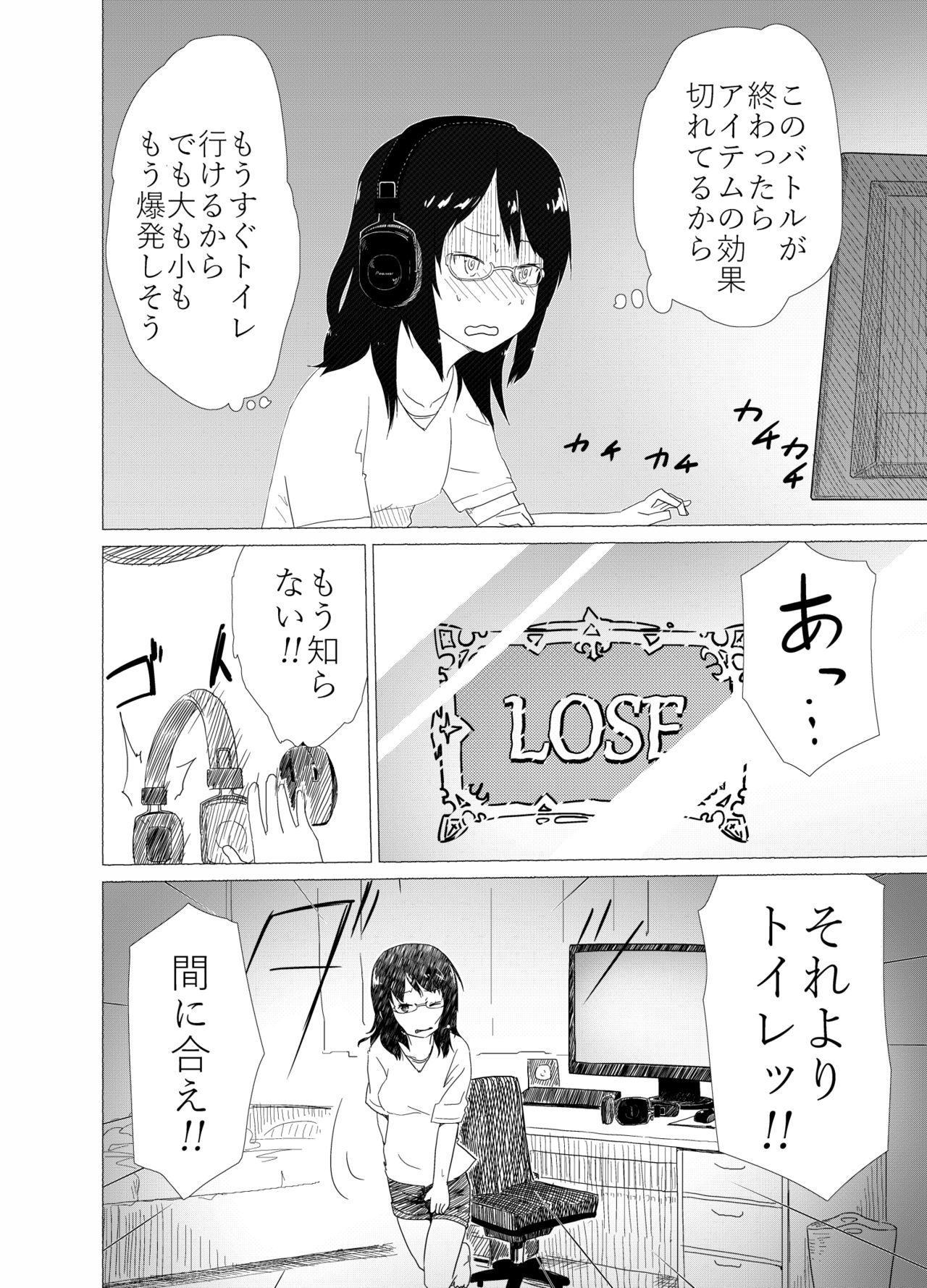 [あしぶ] ポンペっこファイル その1