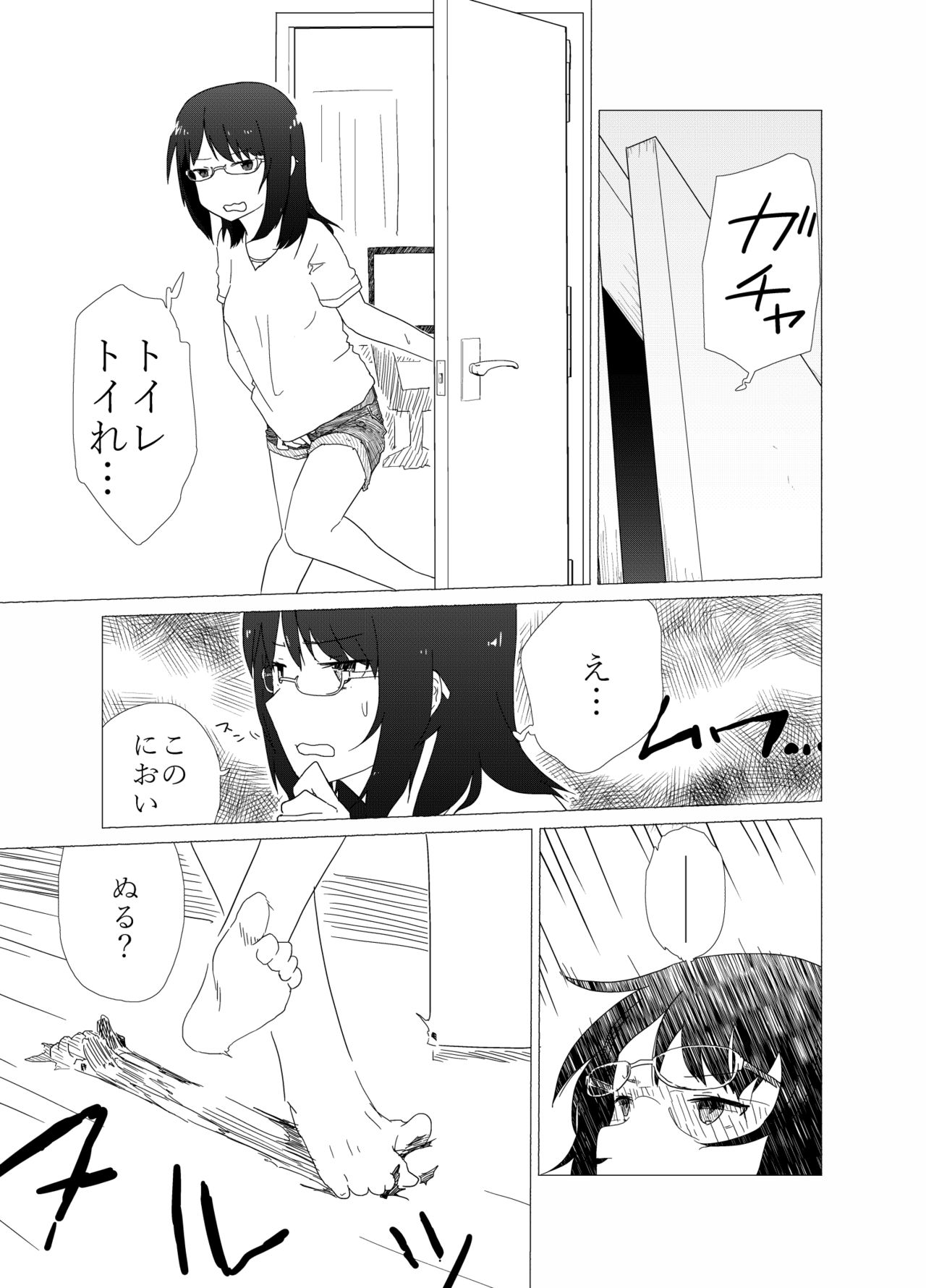 [あしぶ] ポンペっこファイル その1