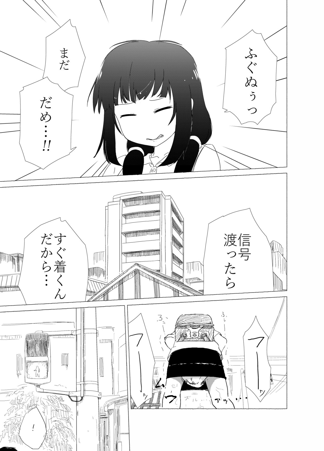 [あしぶ] ポンペっこファイル その1