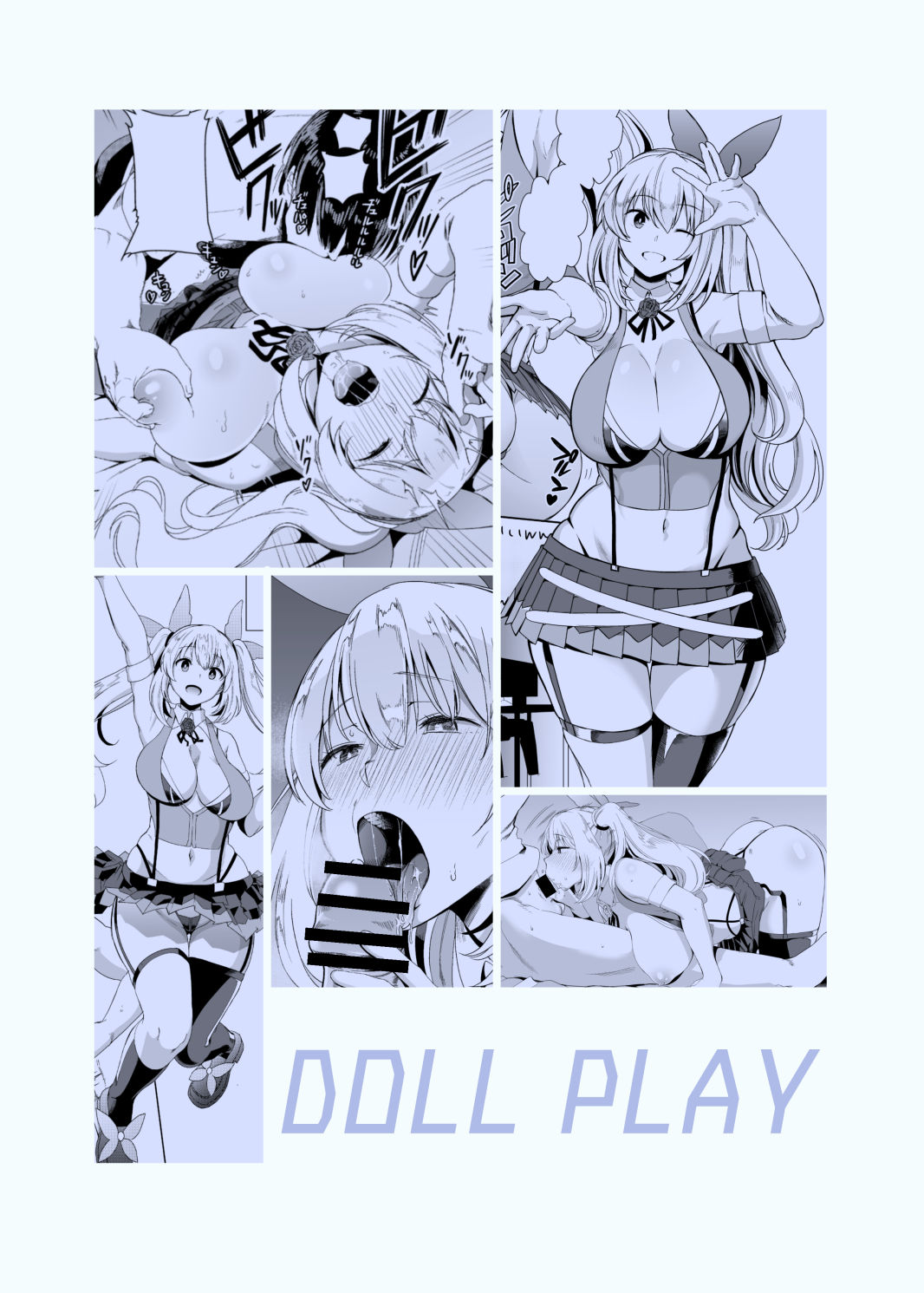 [DOLL PLAY (黒巣ガタリ)] アカリパコパコ (ミライアカリ) [DL版]