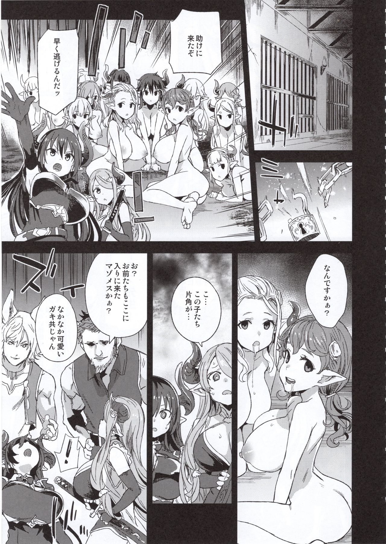 (C94) [Fatalpulse (朝凪)] VictimGirls25 デカ乳低身長種族♀の角を折る話 (グランブルーファンタジー)