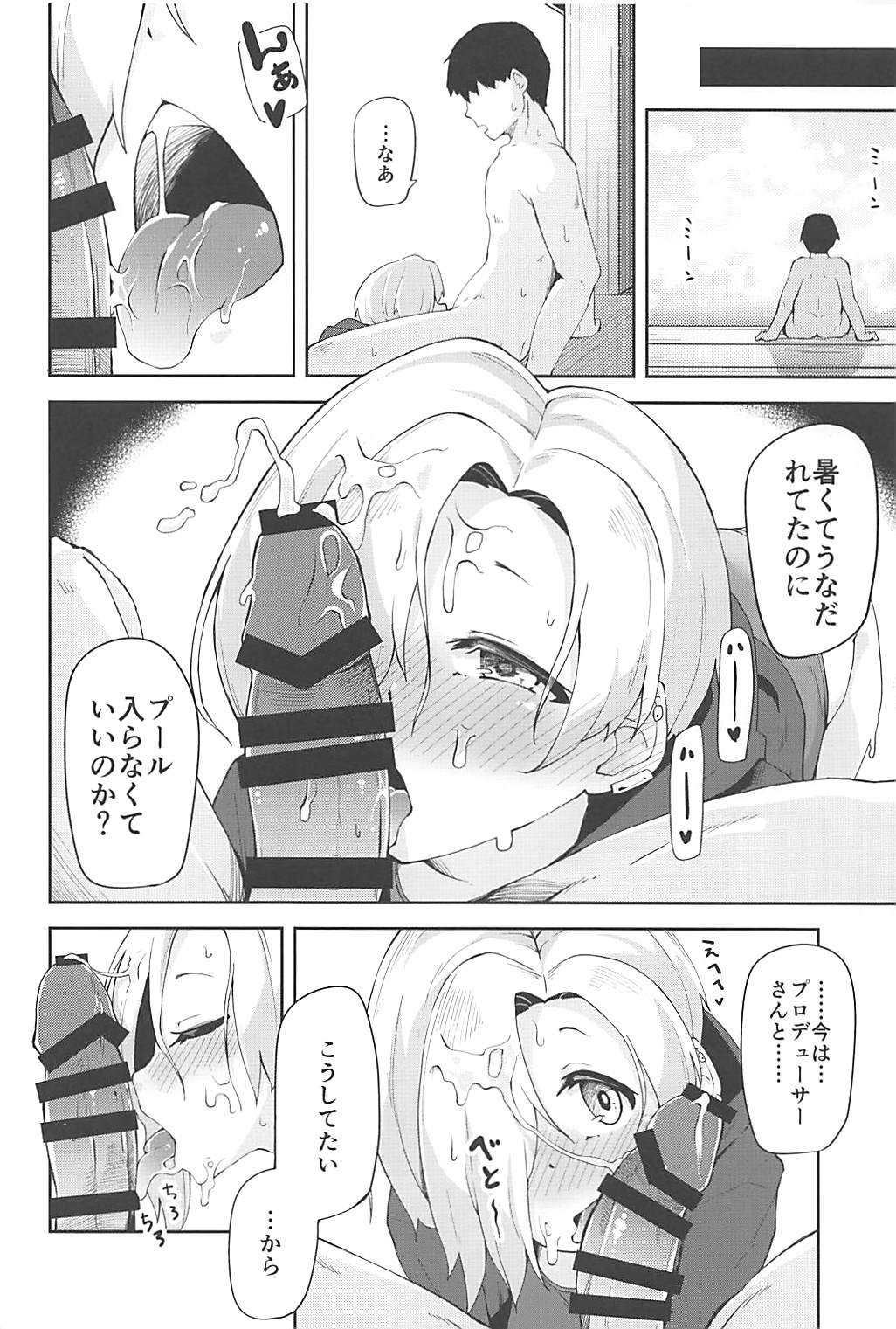 (C94) [大仕掛け (山家大右衛門)] 性夏の候、 (アイドルマスター シンデレラガールズ)