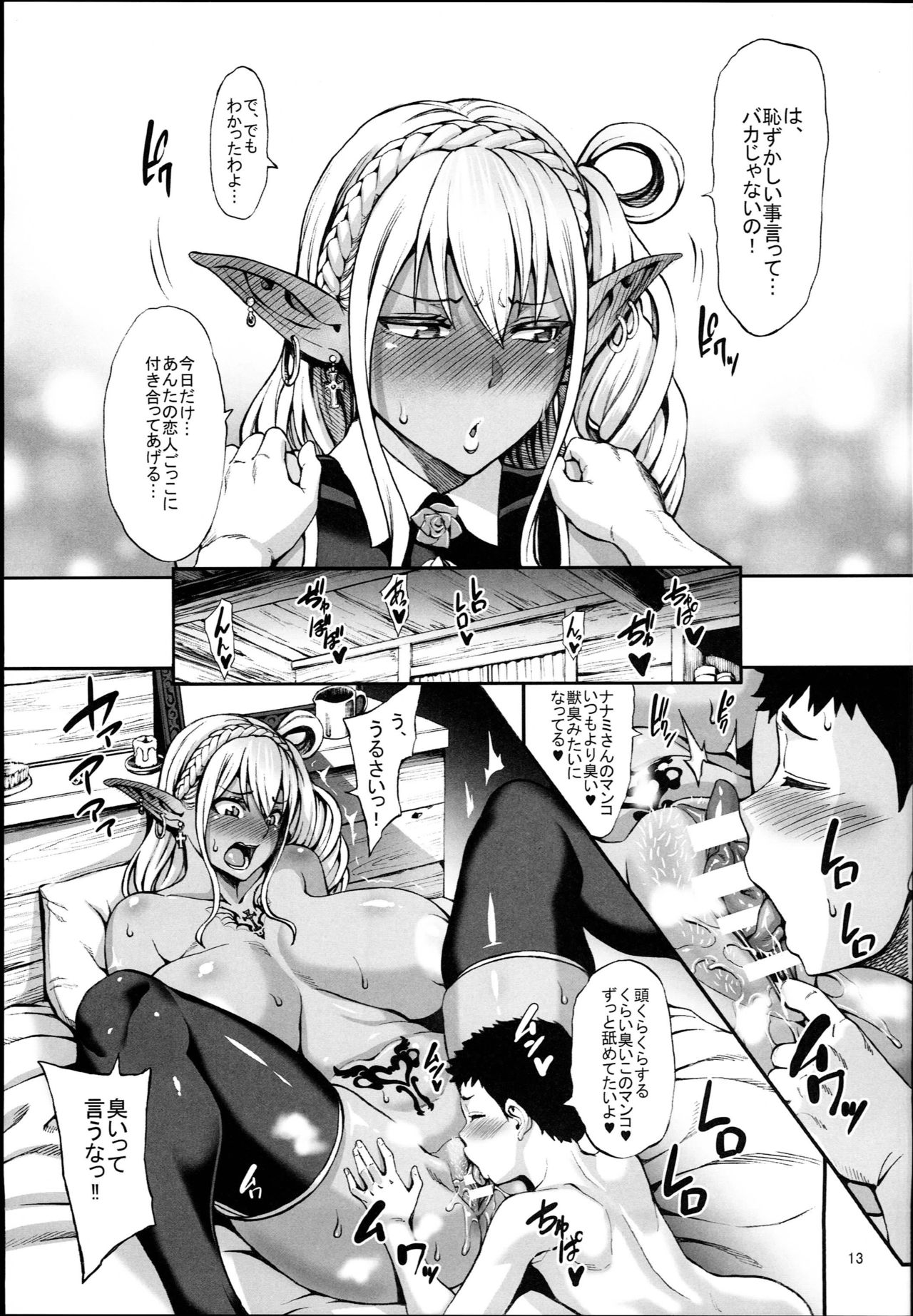 (C94) [青豆腐 (ねろましん)] 豊穣の隷属エルフ4