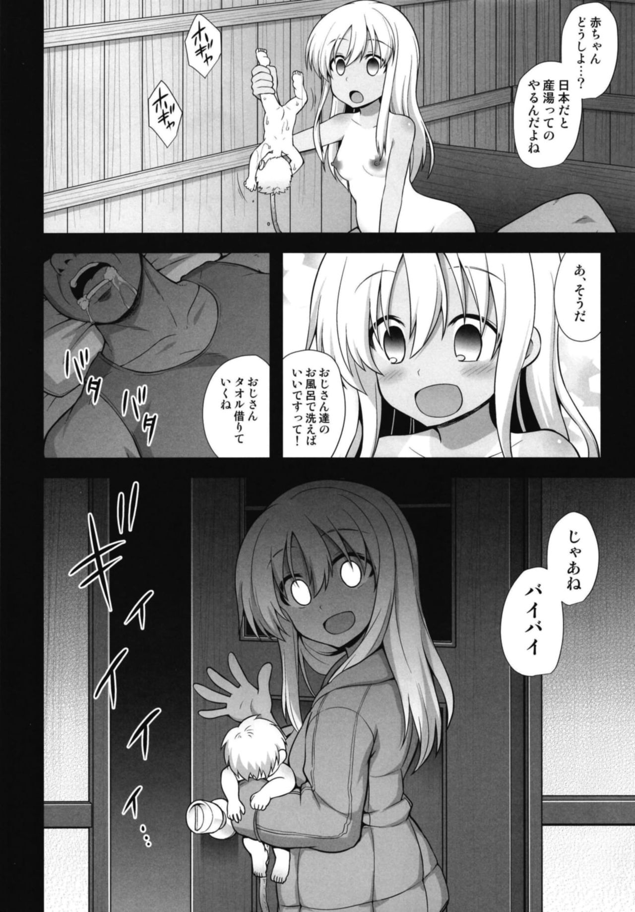 [悪転奏進 (黒糖ニッケ)] 艦娘着妊 呂号夜這出産 (艦隊これくしょん -艦これ-) [DL版]