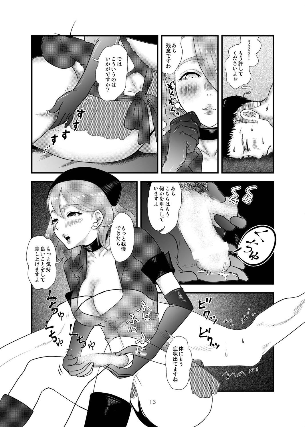 [樺屋 (樺矢耕助)] 清良さんのなすがまま (アイドルマスター シンデレラガールズ) [DL版]