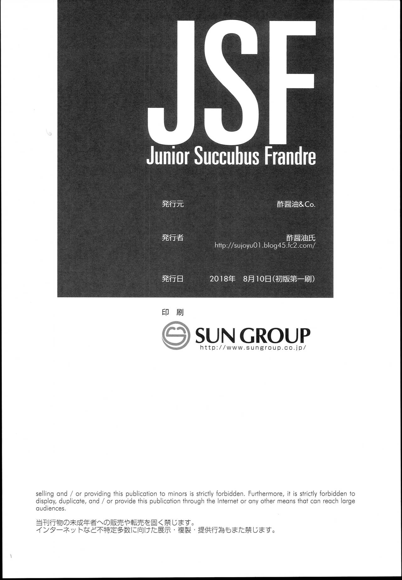 (C94) [酢醤油&Co. (酢醤油氏)] JSF Junior Succubus Frandre (東方Project)