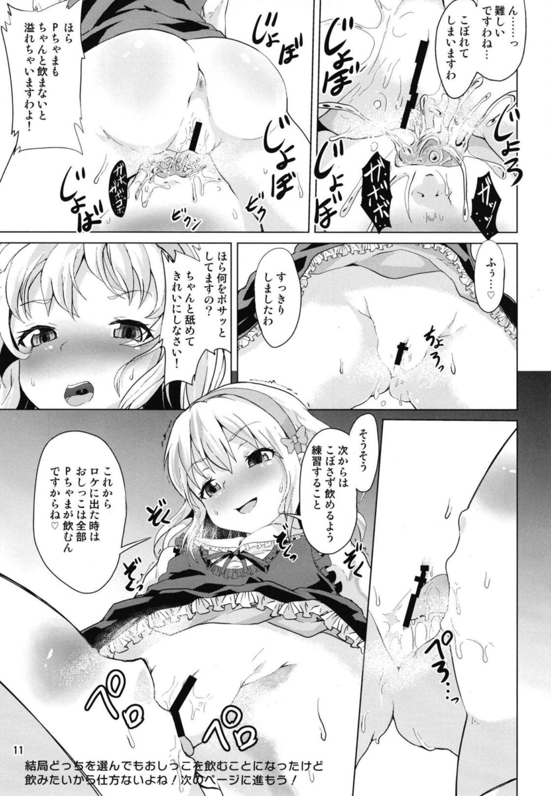 [ぷりたにあ (ぷり)] 桃華ちゃまの言うとおりにできましたか? (アイドルマスター シンデレラガールズ) [DL版]