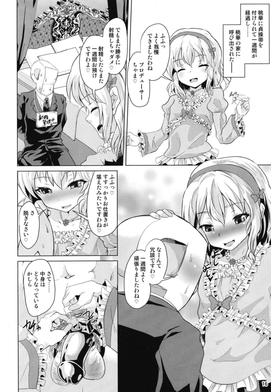 [ぷりたにあ (ぷり)] 桃華ちゃまの言うとおりにできましたか? (アイドルマスター シンデレラガールズ) [DL版]