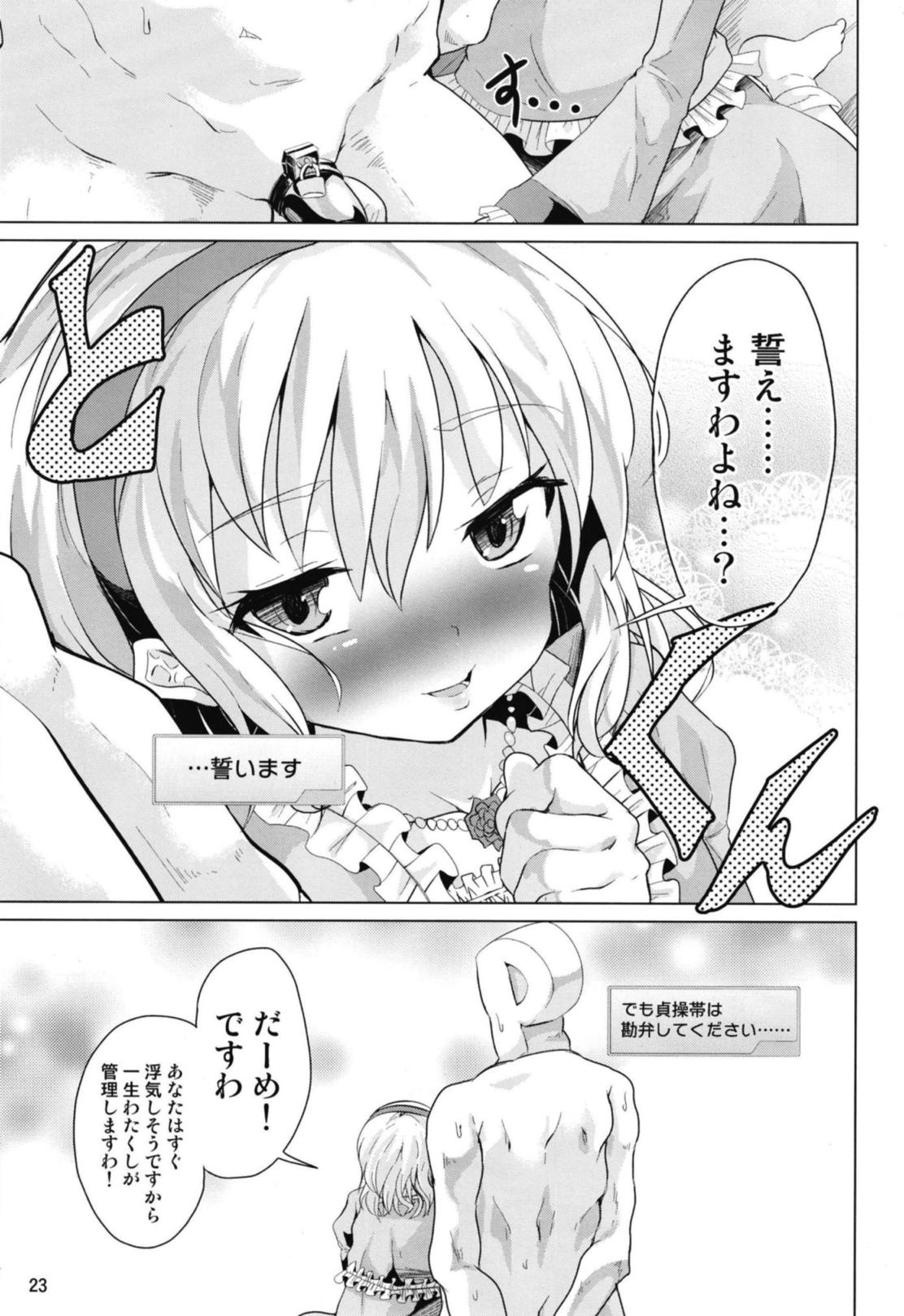 [ぷりたにあ (ぷり)] 桃華ちゃまの言うとおりにできましたか? (アイドルマスター シンデレラガールズ) [DL版]