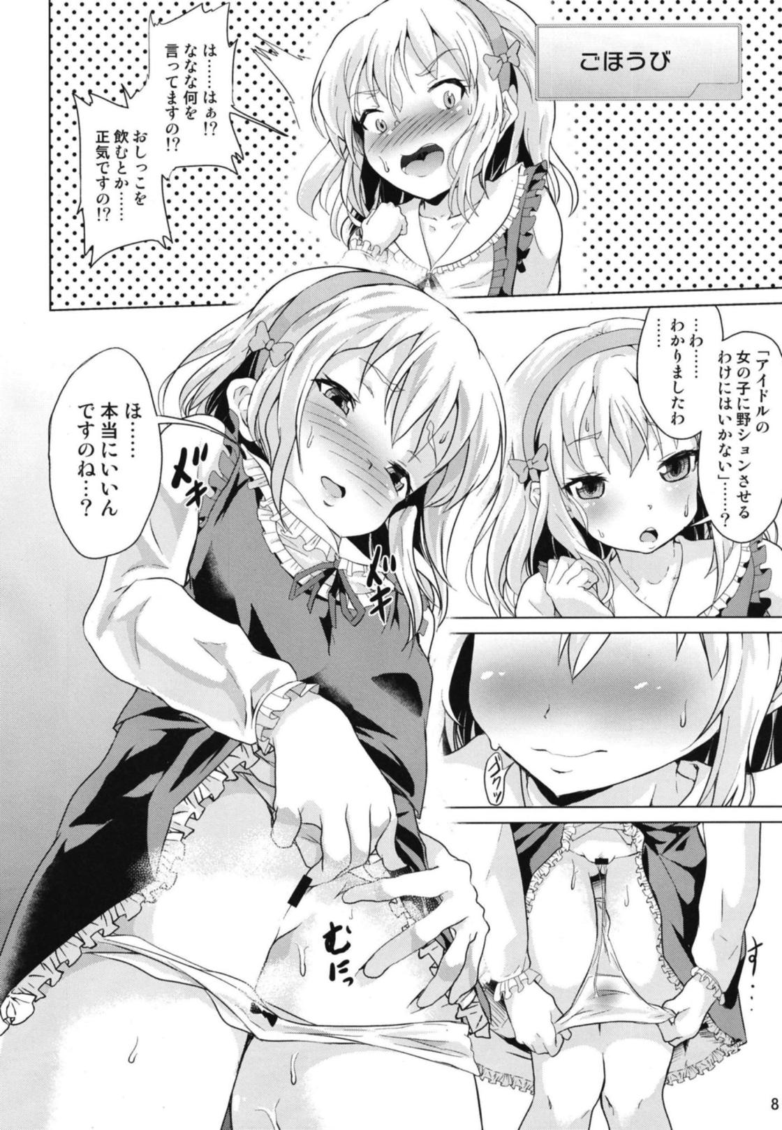 [ぷりたにあ (ぷり)] 桃華ちゃまの言うとおりにできましたか? (アイドルマスター シンデレラガールズ) [DL版]